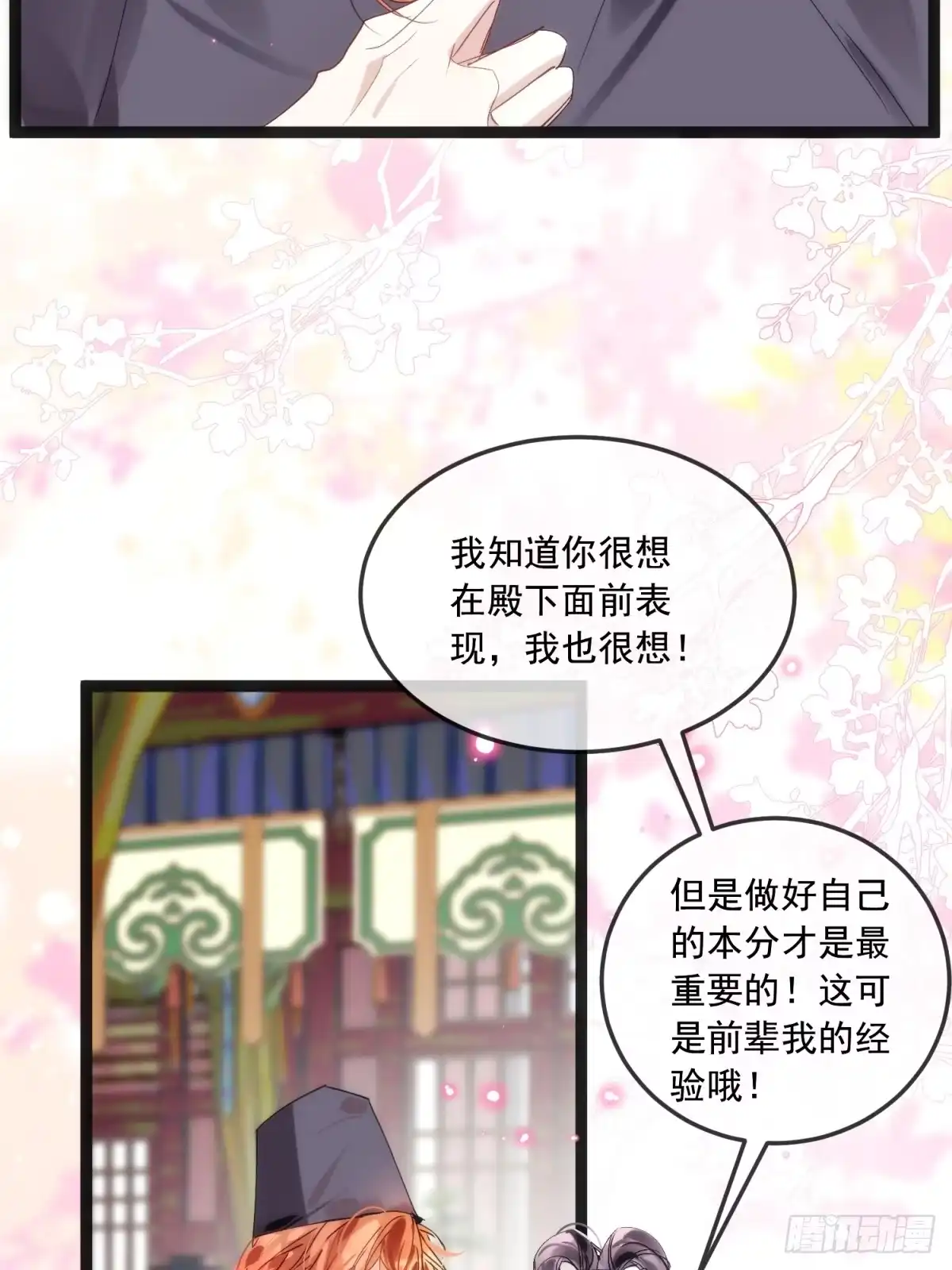 祈祷之夜 31 你为什么不生气 第31页