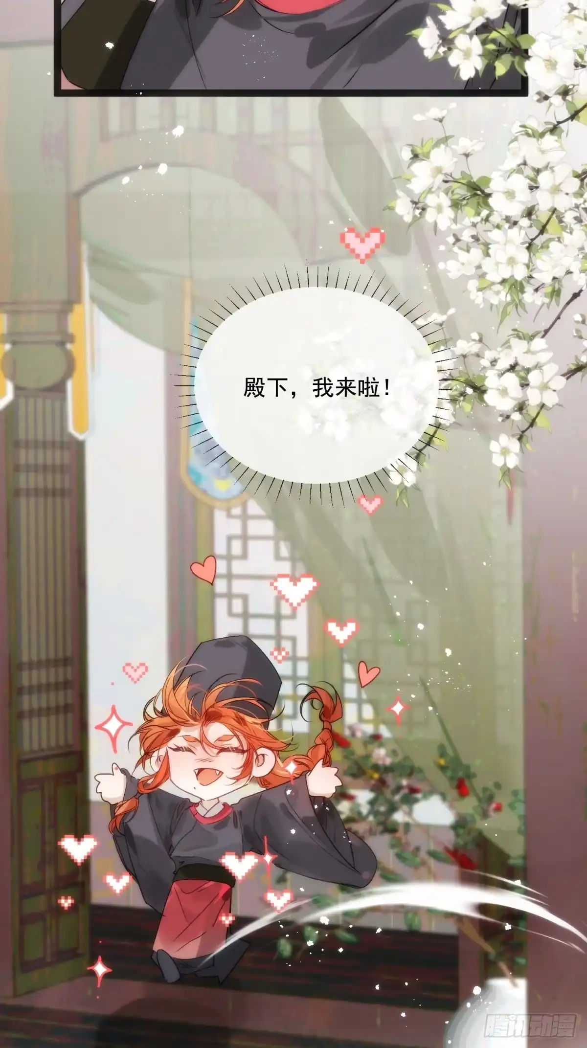 祈祷之夜 31 你为什么不生气 第15页