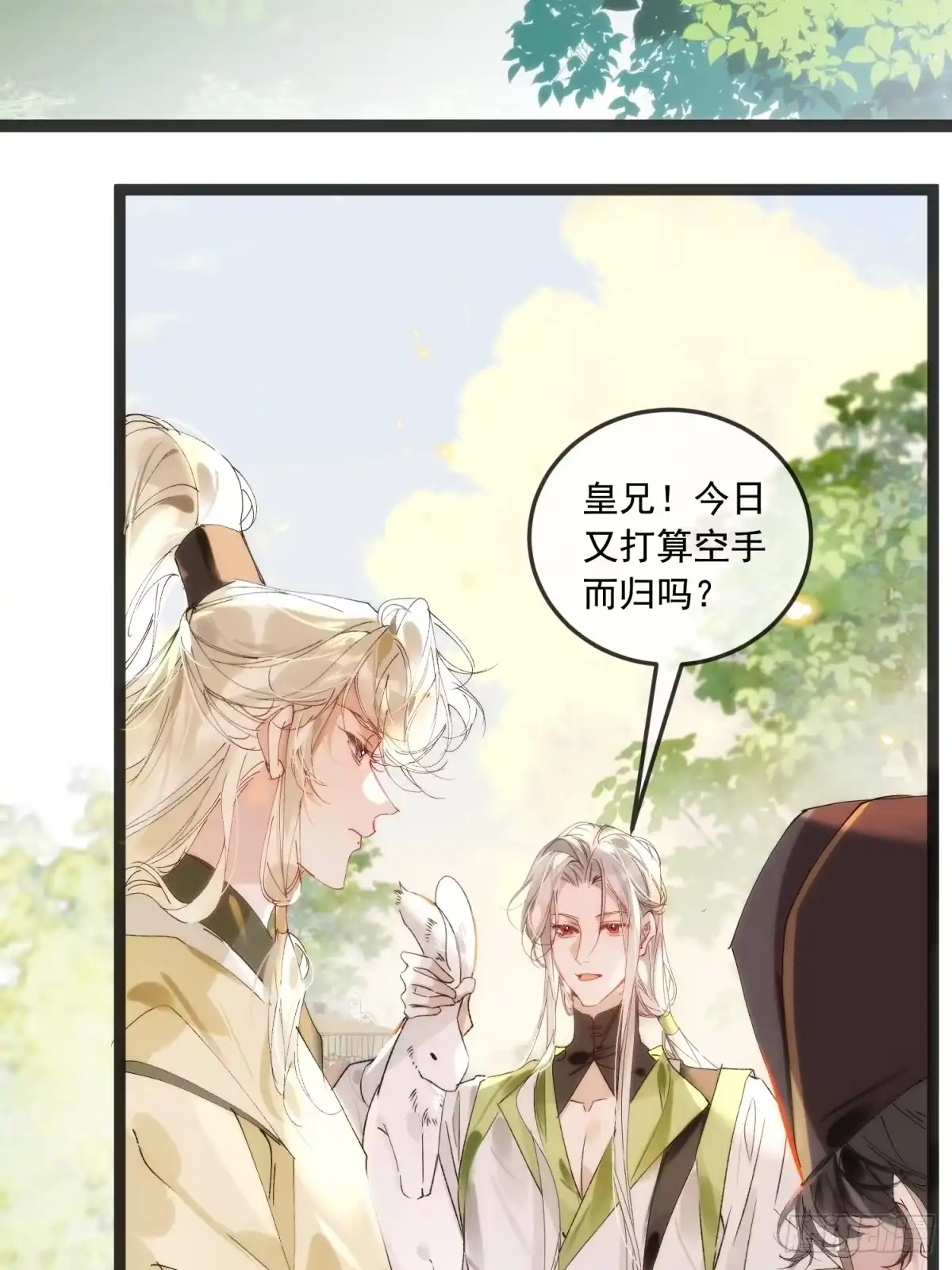 祈祷之夜 31 你为什么不生气 第36页