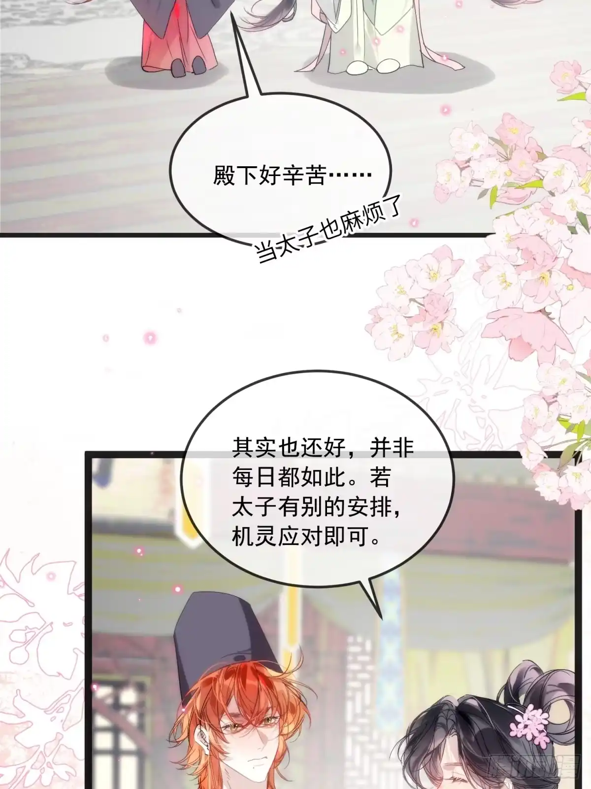 祈祷之夜 31 你为什么不生气 第28页