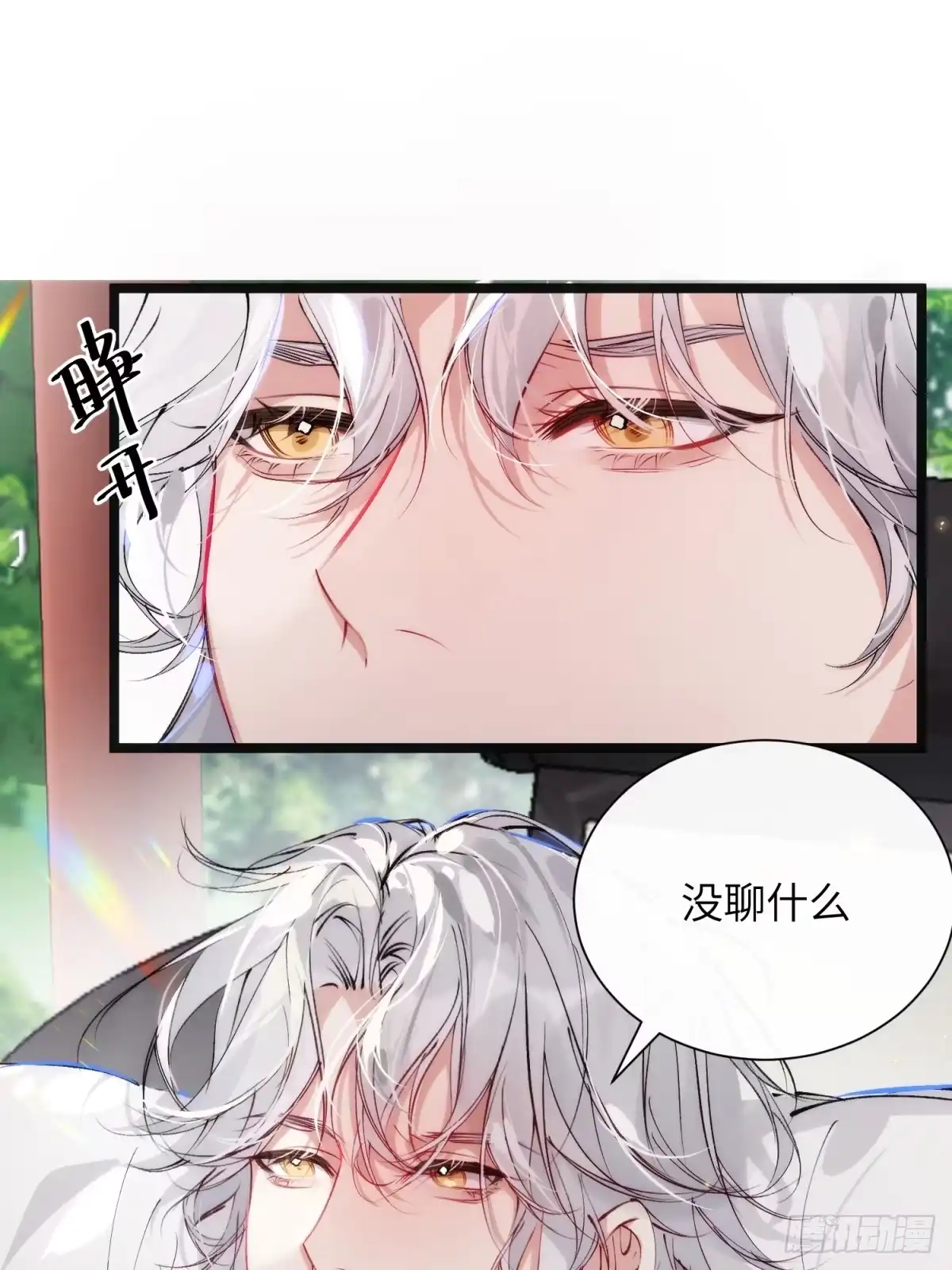 祈祷之夜 32 床上藏着什么 第9页