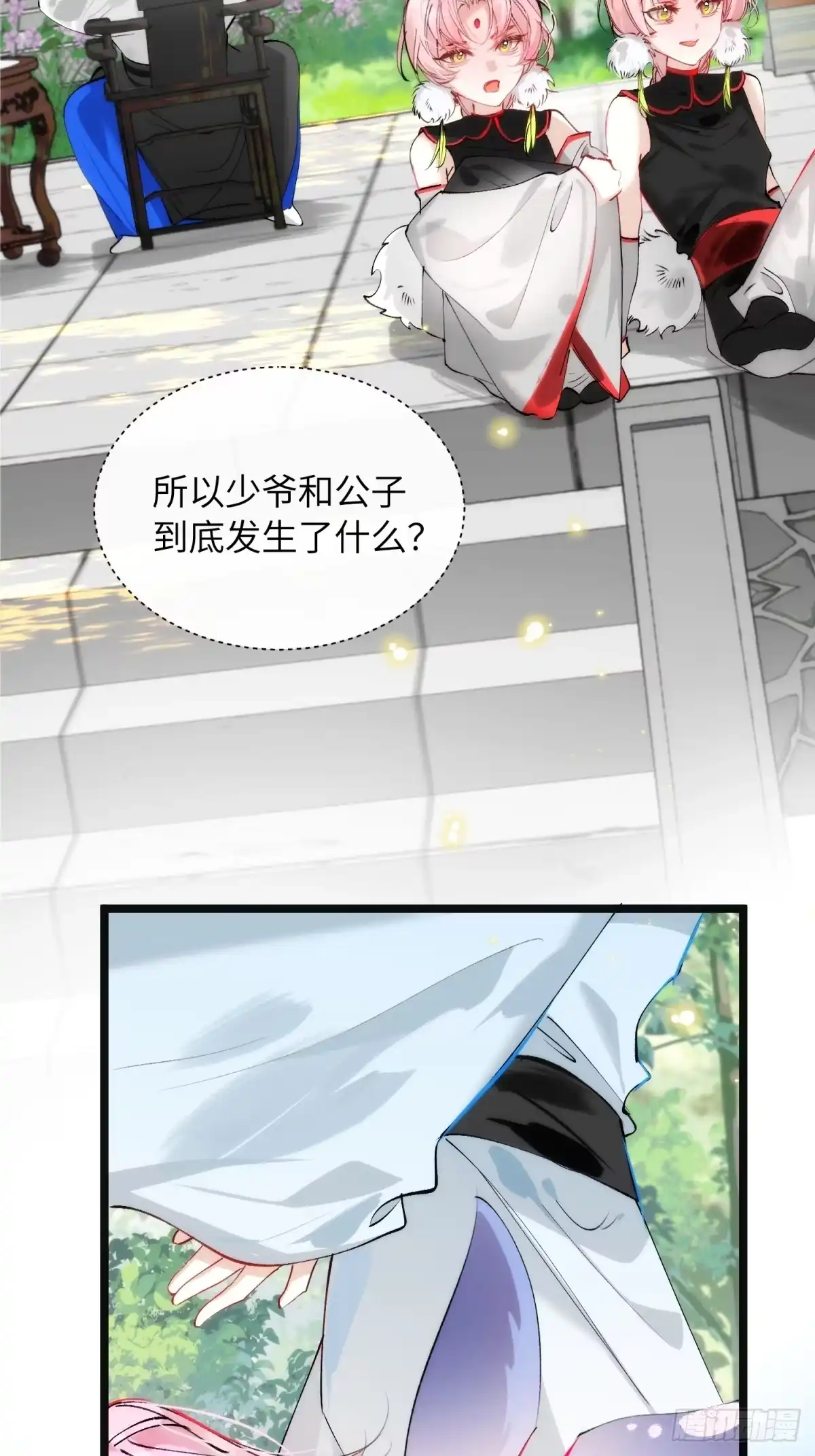 祈祷之夜 32 床上藏着什么 第6页
