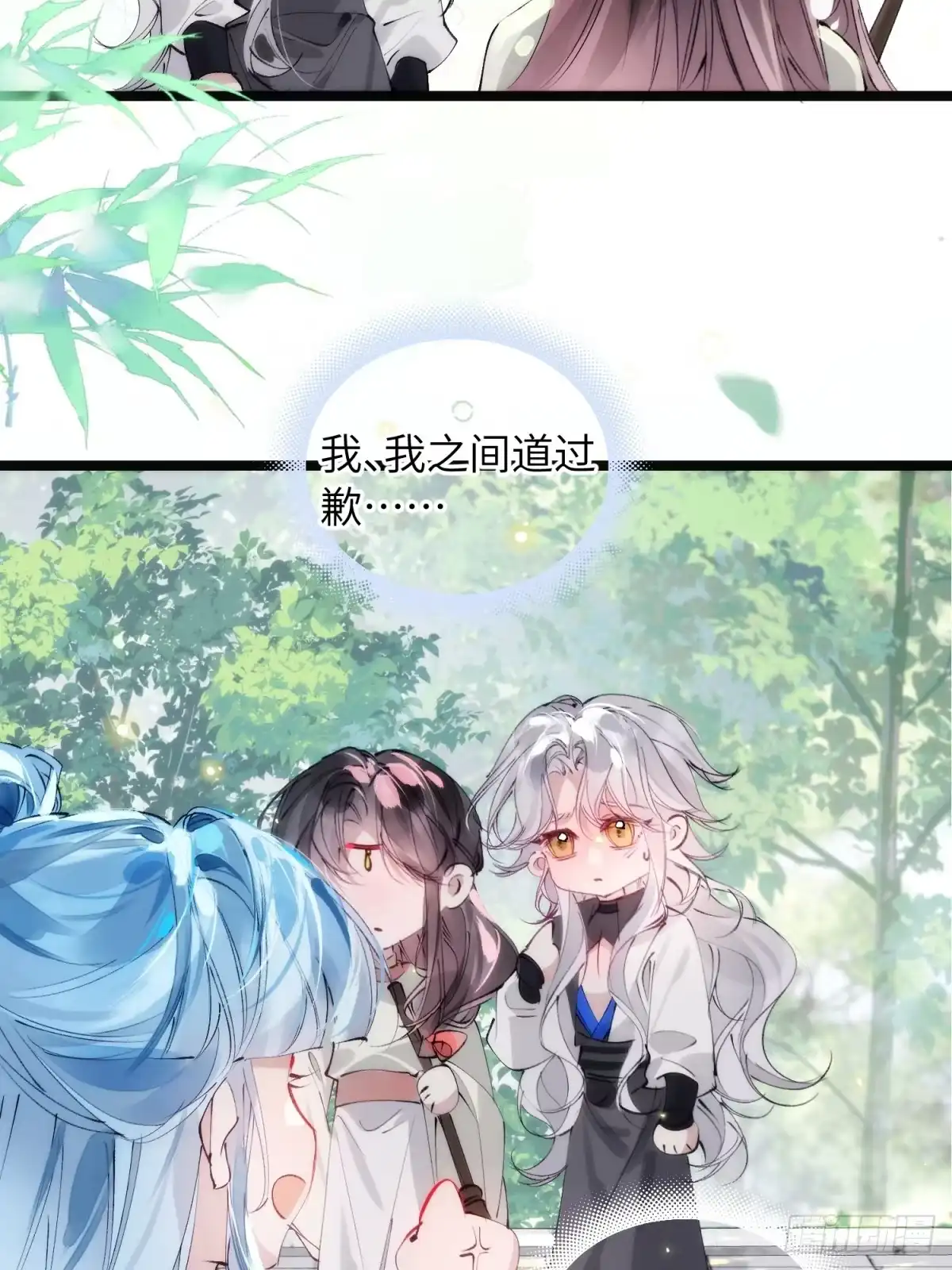 祈祷之夜 32 床上藏着什么 第37页