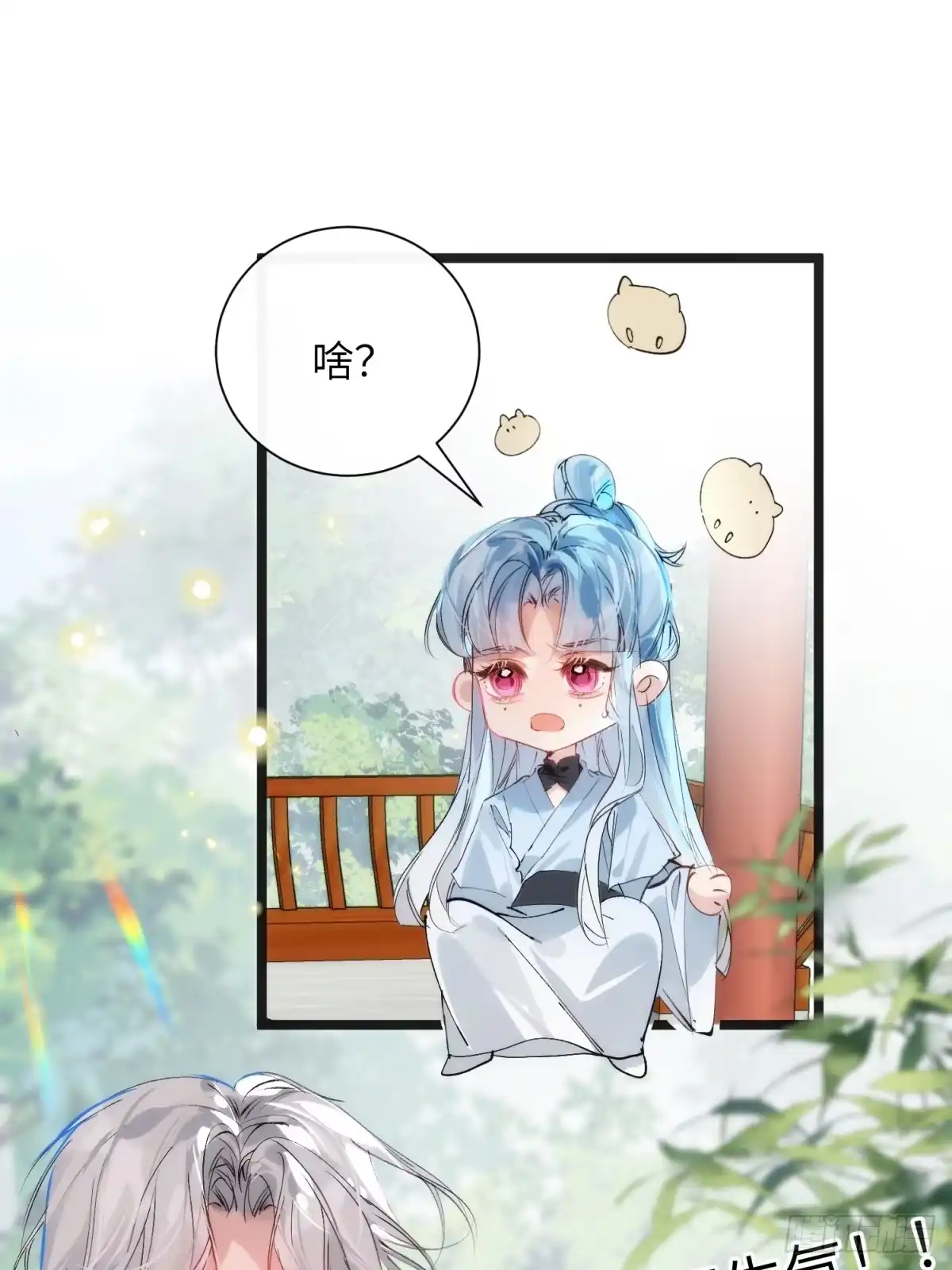 祈祷之夜 32 床上藏着什么 第18页