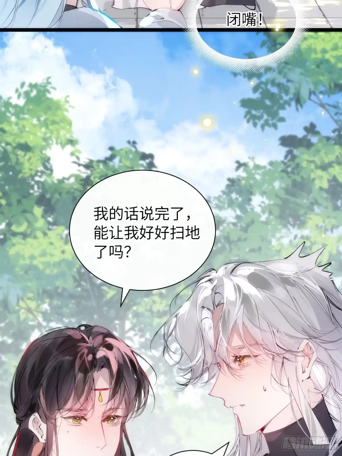 祈祷之夜 32 床上藏着什么 第38页