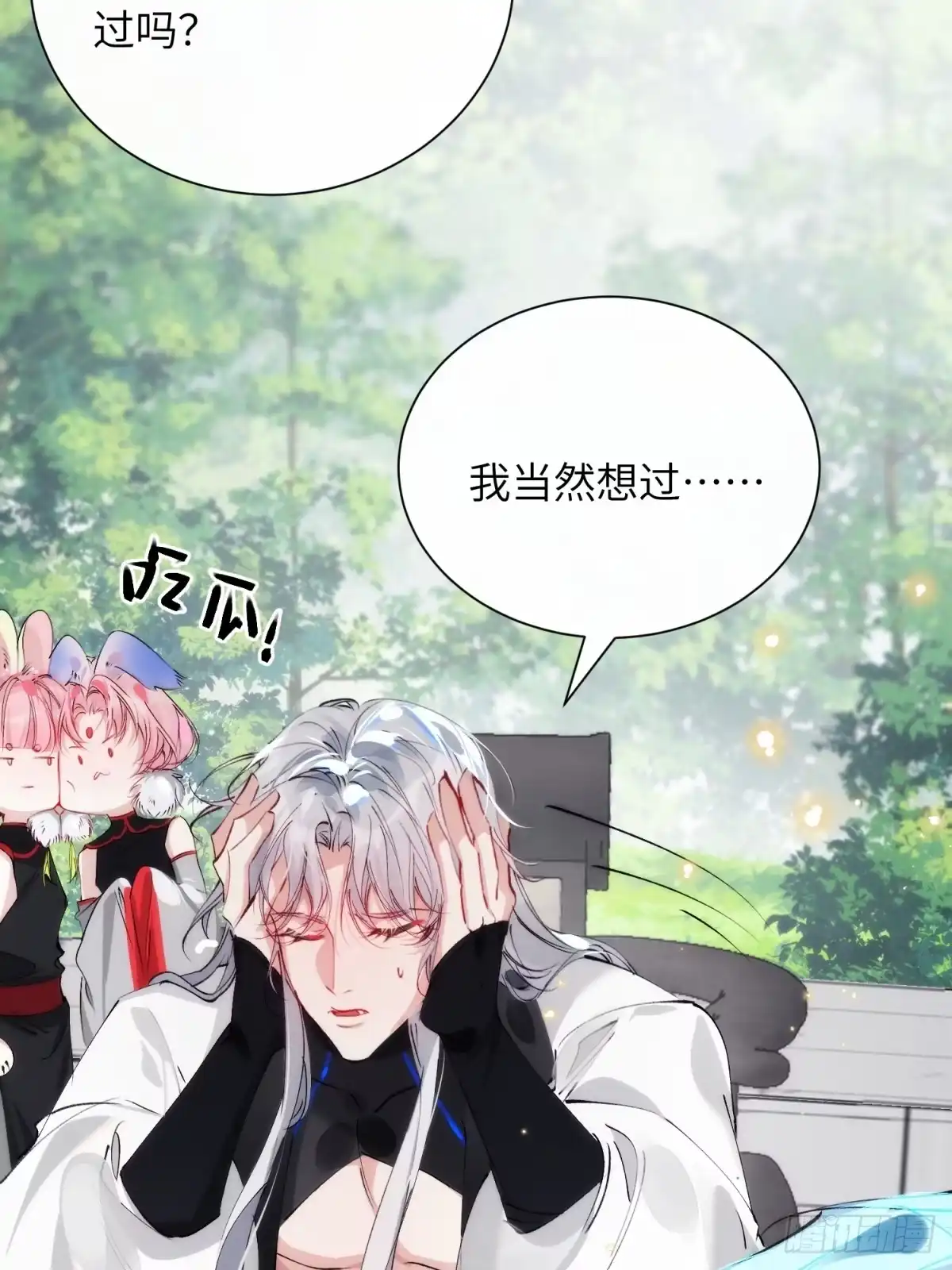 祈祷之夜 32 床上藏着什么 第15页