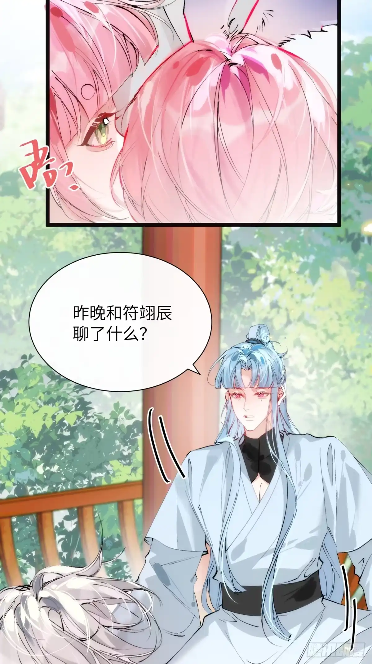 祈祷之夜 32 床上藏着什么 第7页