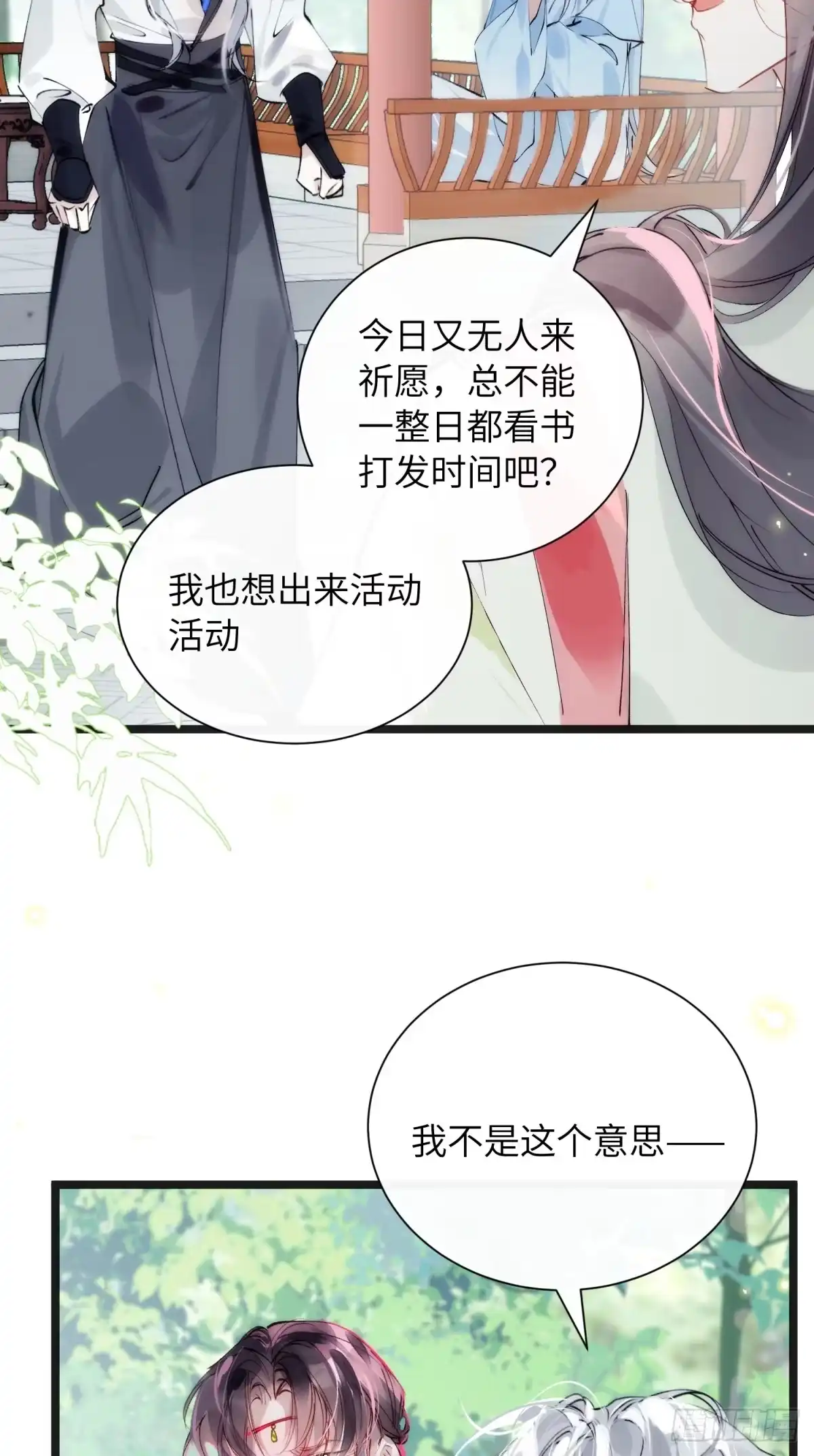 祈祷之夜 32 床上藏着什么 第30页