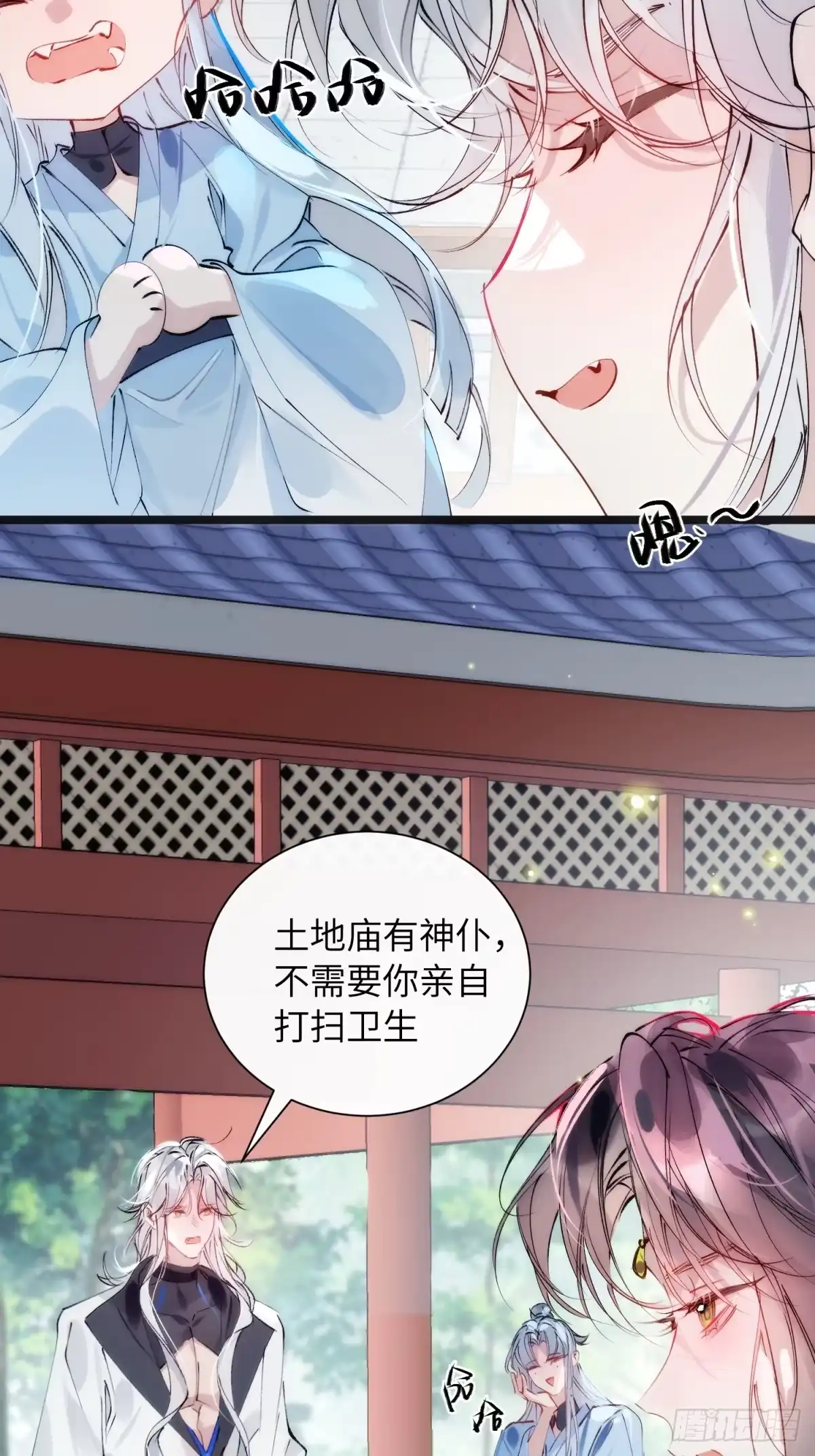 祈祷之夜 32 床上藏着什么 第29页