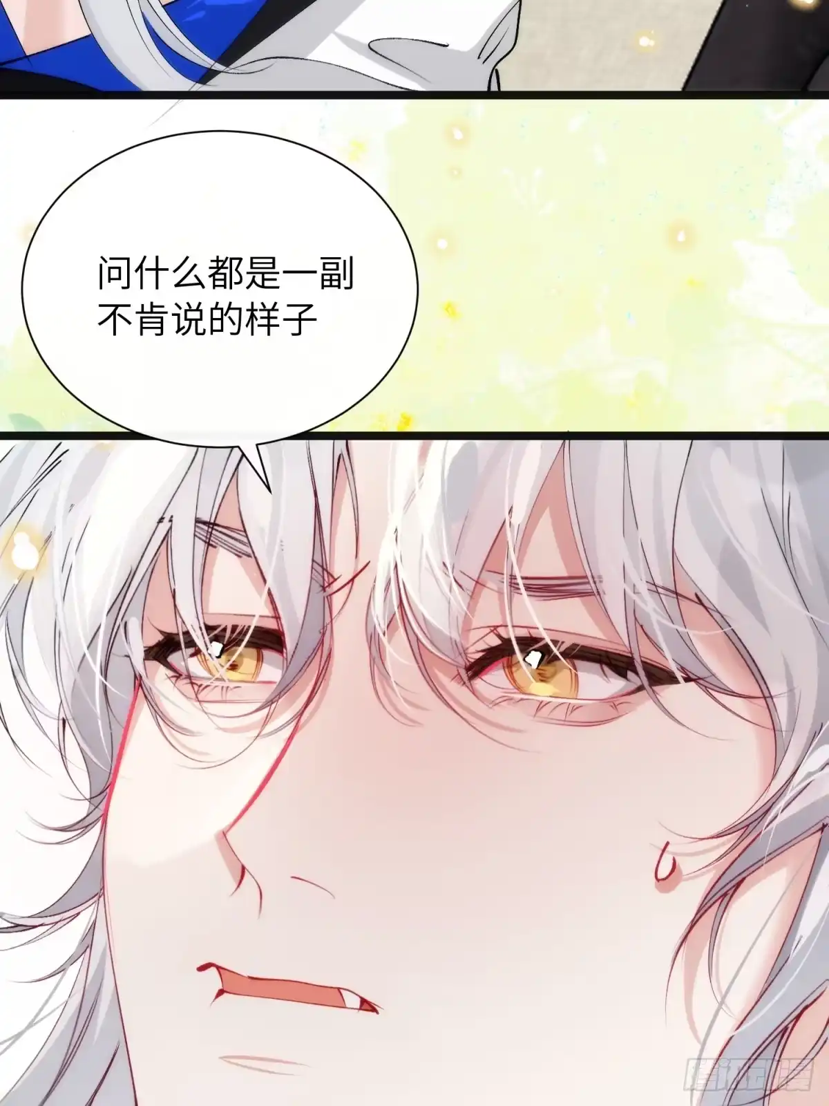祈祷之夜 32 床上藏着什么 第11页