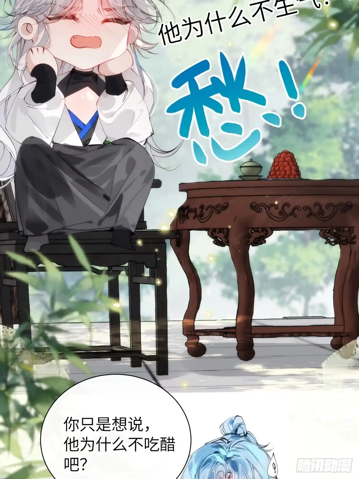 祈祷之夜 32 床上藏着什么 第19页
