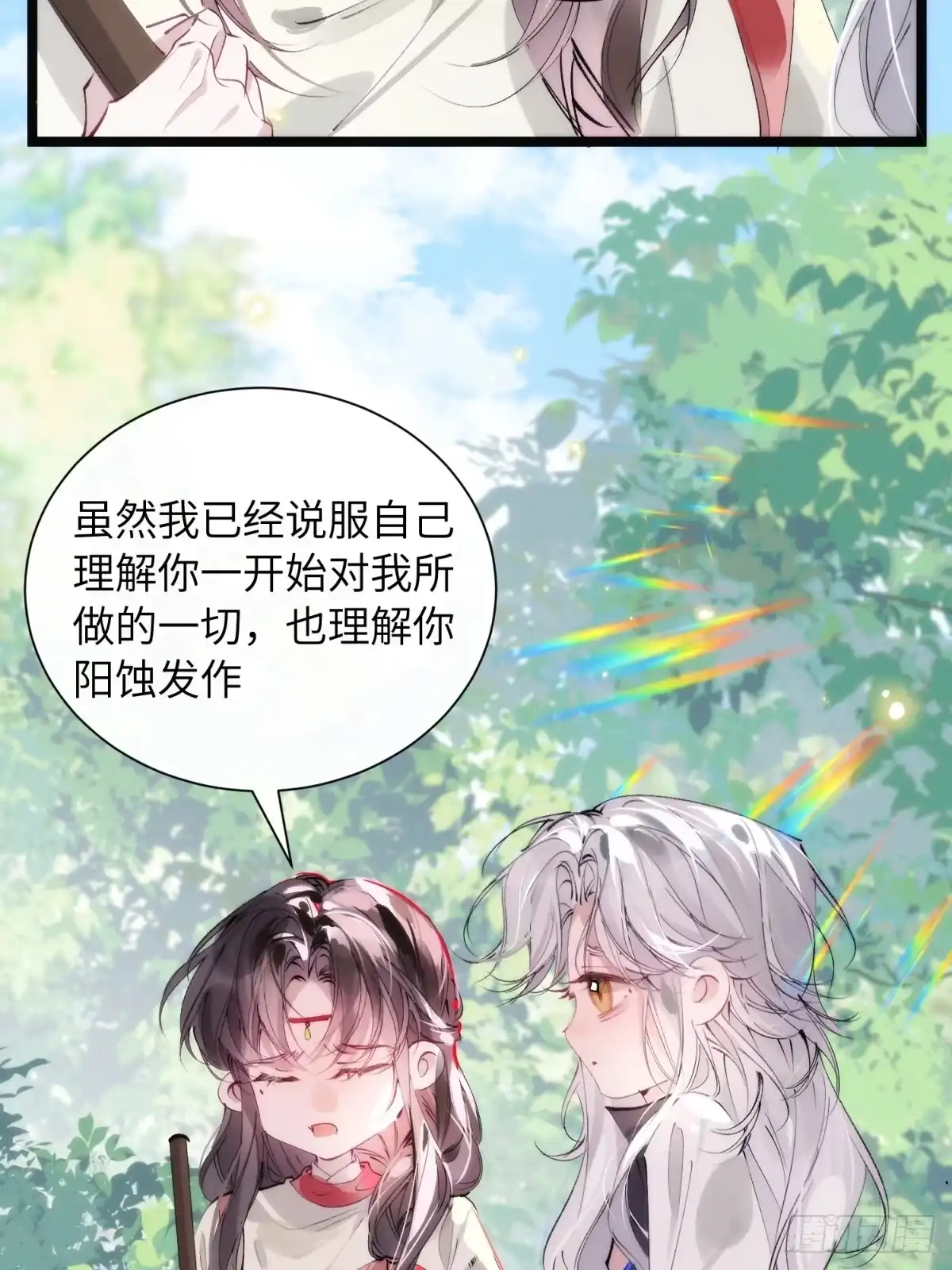 祈祷之夜 32 床上藏着什么 第34页
