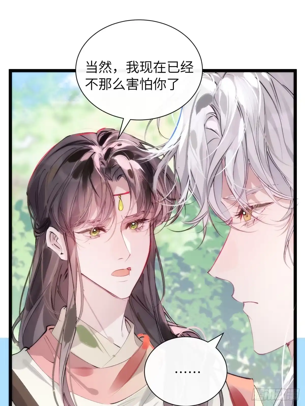 祈祷之夜 32 床上藏着什么 第33页