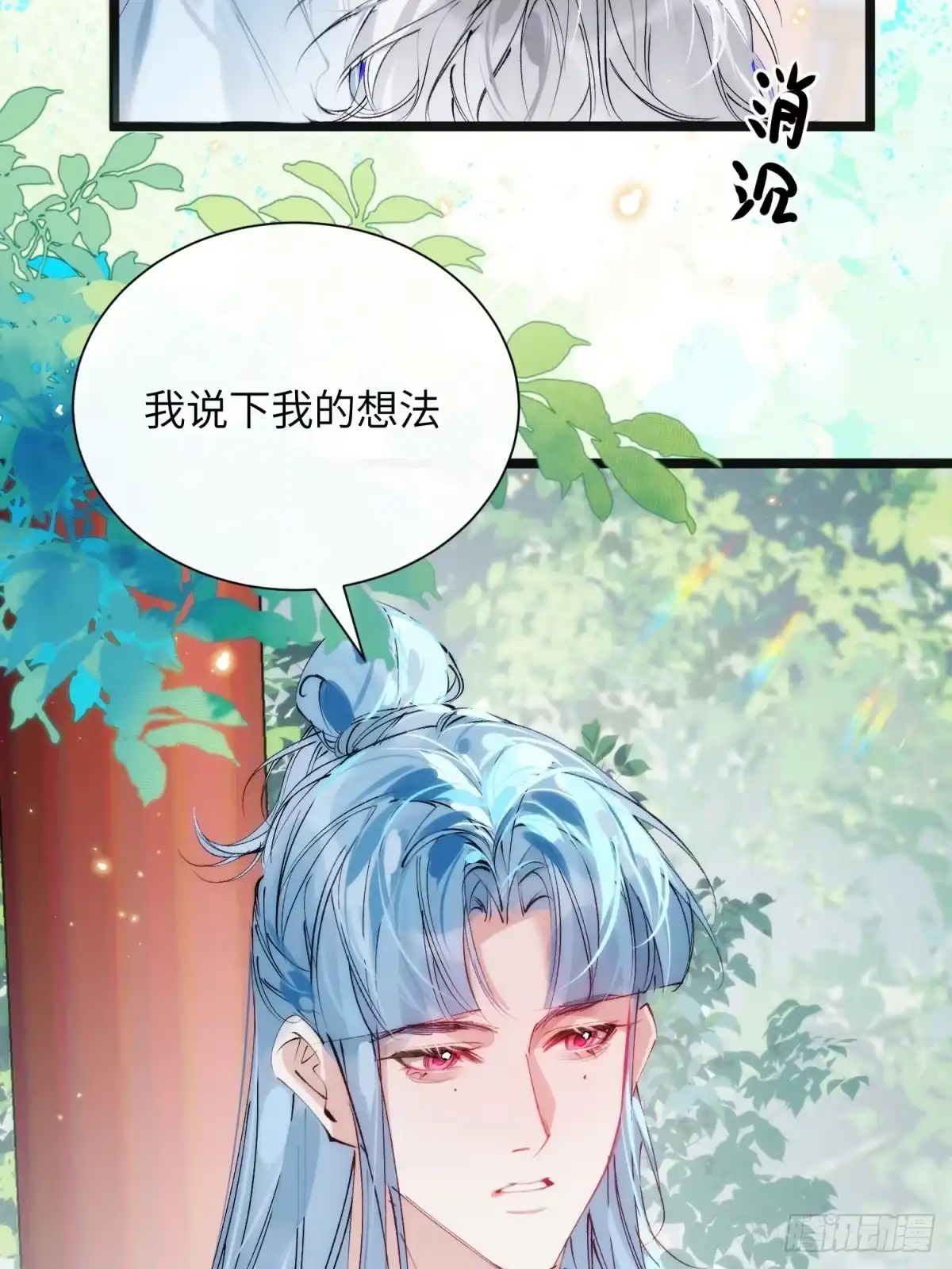 祈祷之夜 32 床上藏着什么 第13页