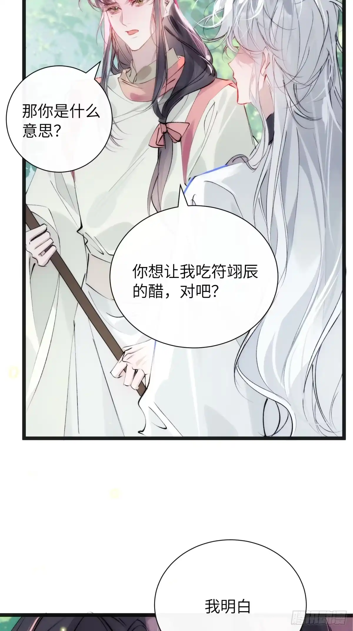 祈祷之夜 32 床上藏着什么 第31页