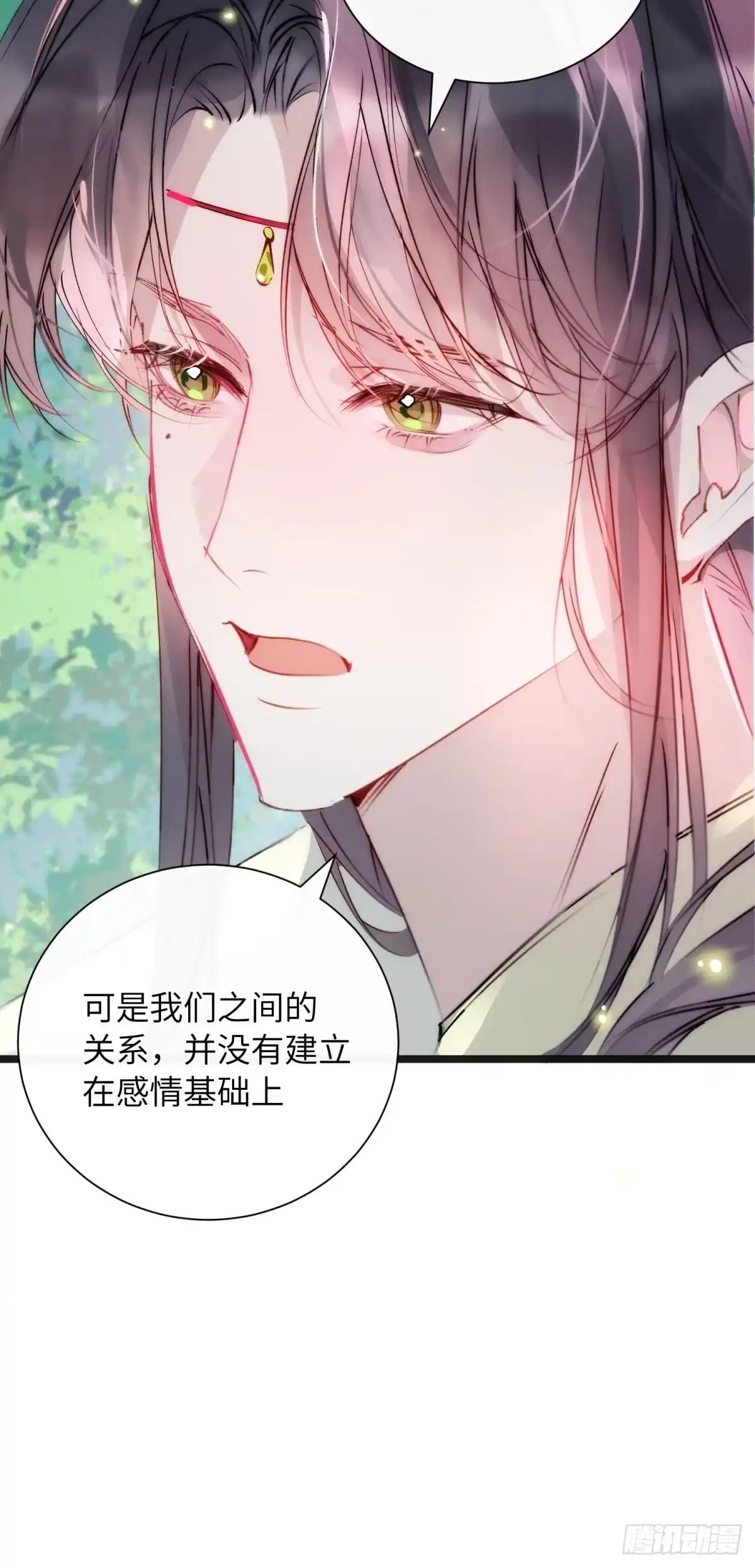 祈祷之夜 32 床上藏着什么 第32页