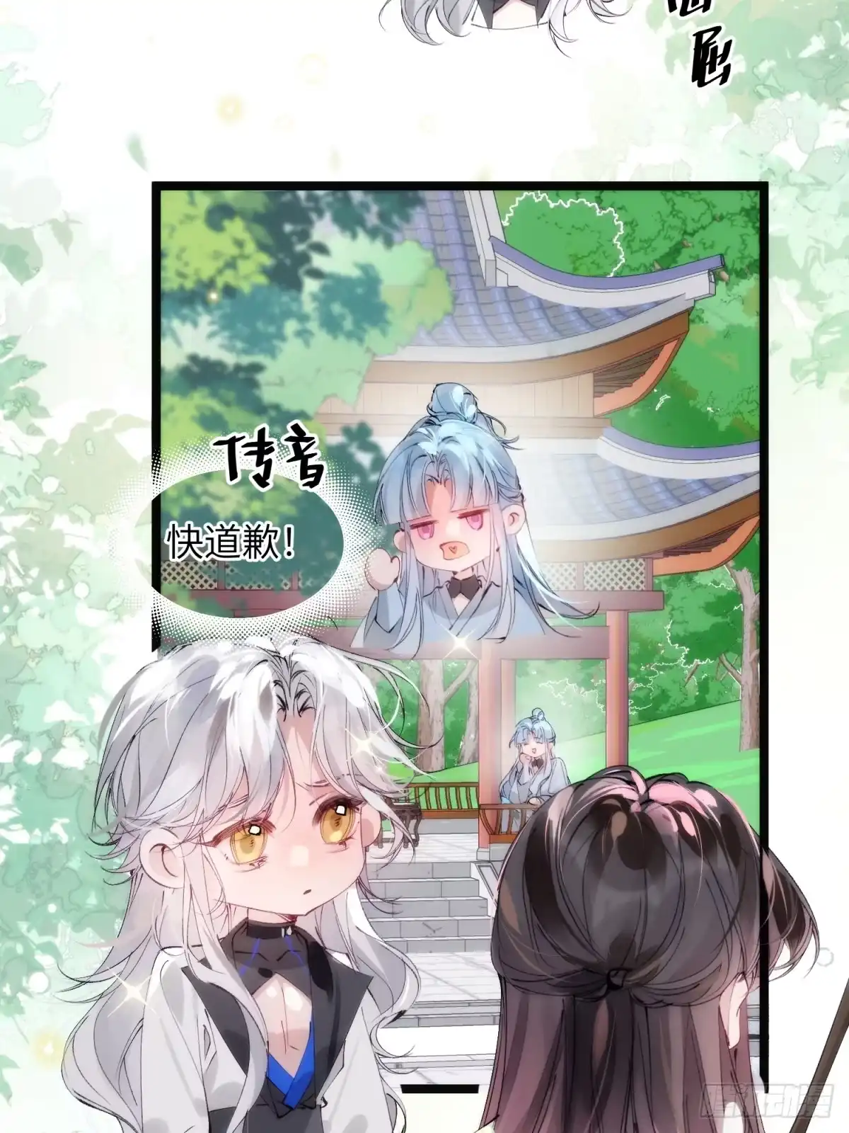 祈祷之夜 32 床上藏着什么 第36页