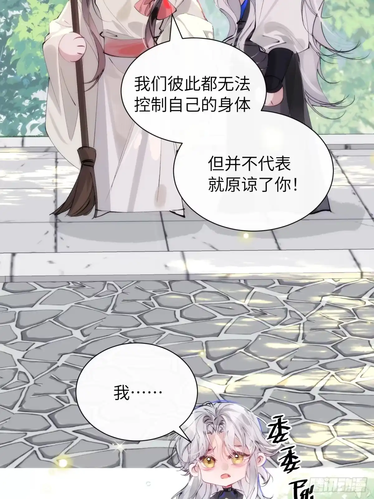 祈祷之夜 32 床上藏着什么 第35页