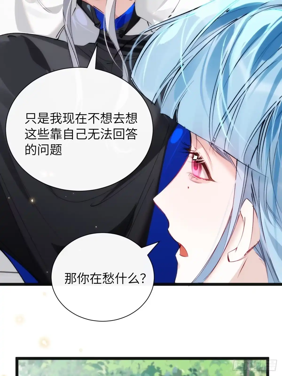 祈祷之夜 32 床上藏着什么 第16页