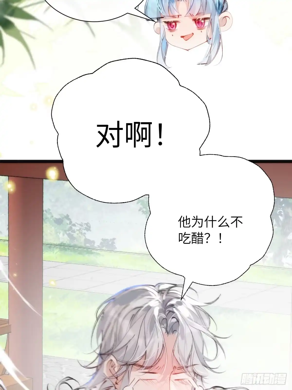 祈祷之夜 32 床上藏着什么 第20页