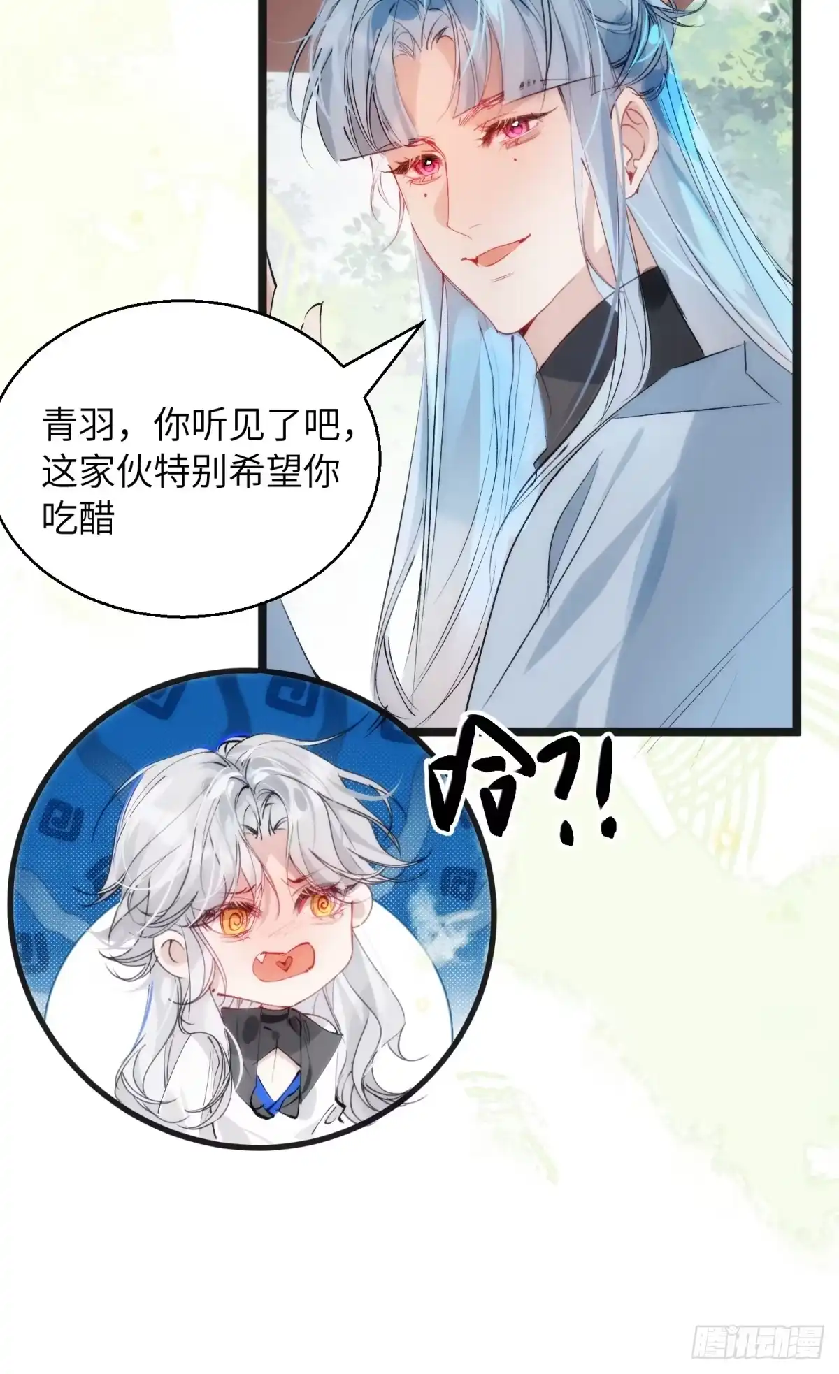 祈祷之夜 32 床上藏着什么 第26页