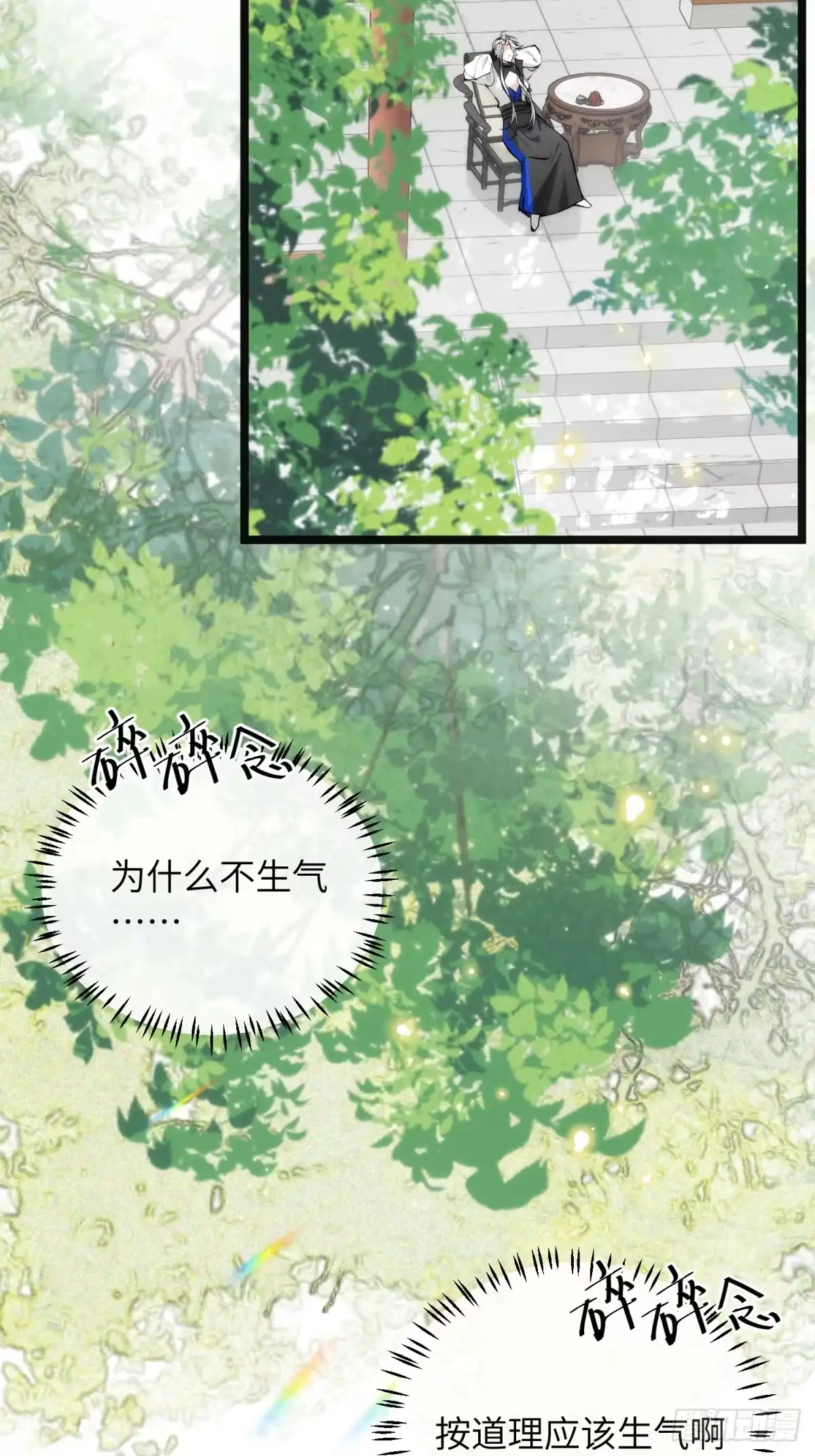 祈祷之夜 32 床上藏着什么 第3页