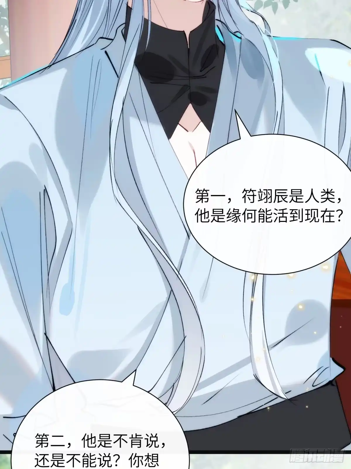 祈祷之夜 32 床上藏着什么 第14页
