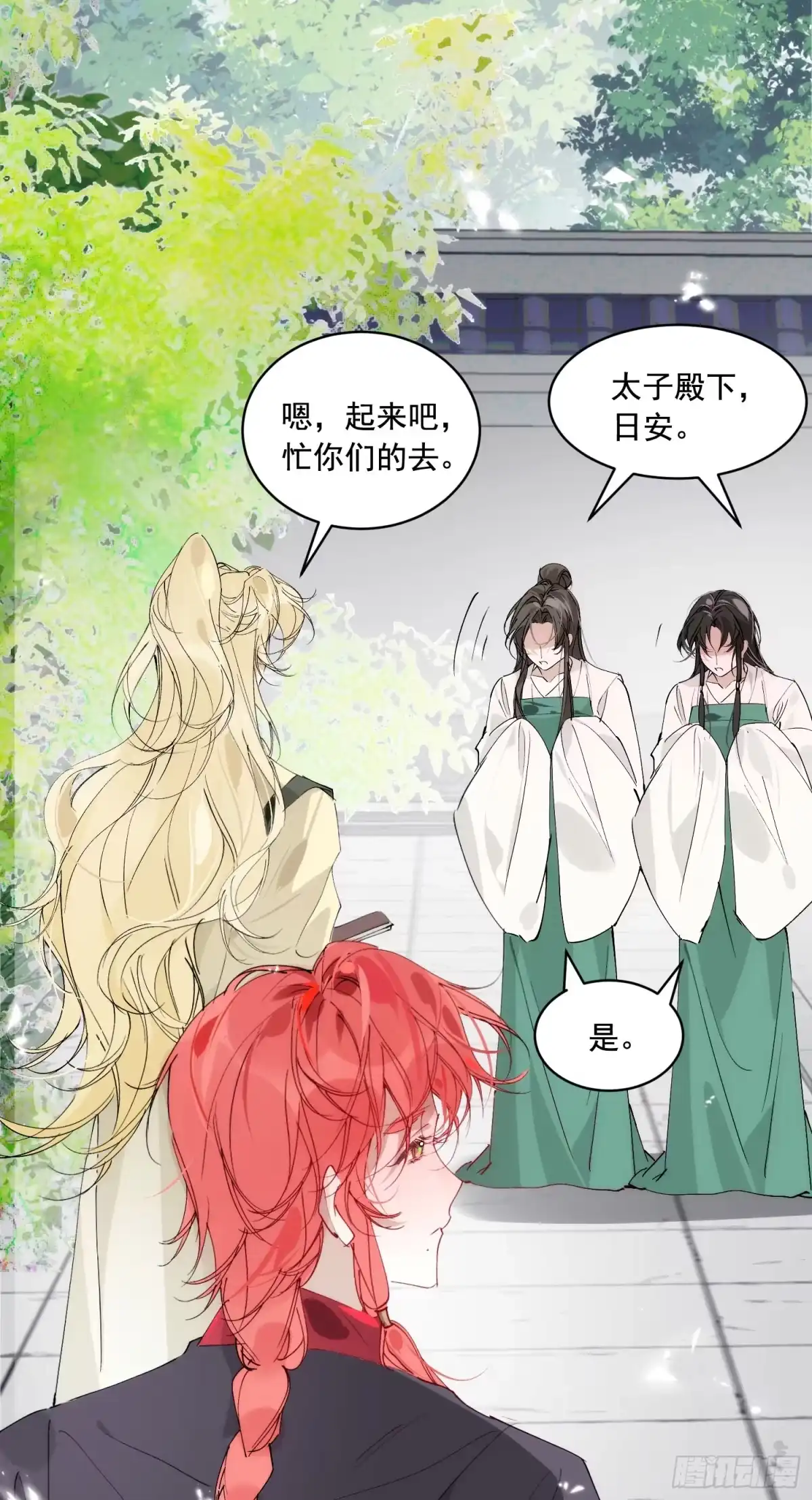 祈祷之夜 34 妖是低等的吗 第24页