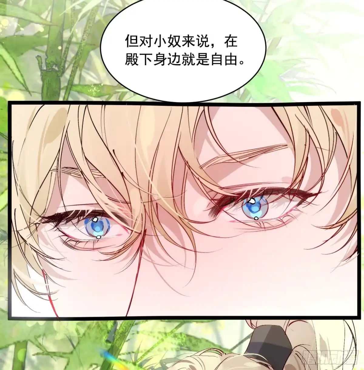 祈祷之夜 34 妖是低等的吗 第20页
