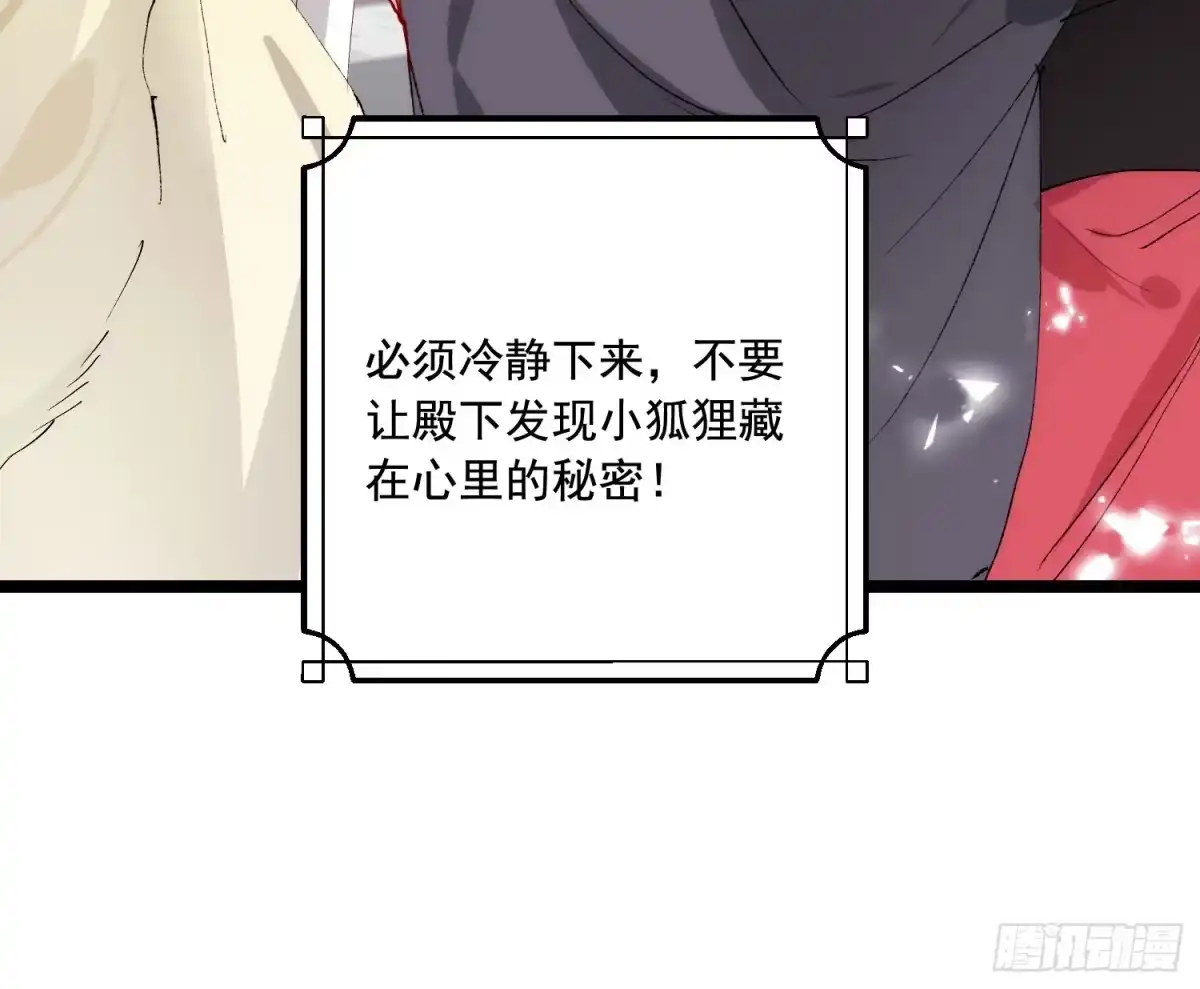 祈祷之夜 34 妖是低等的吗 第10页