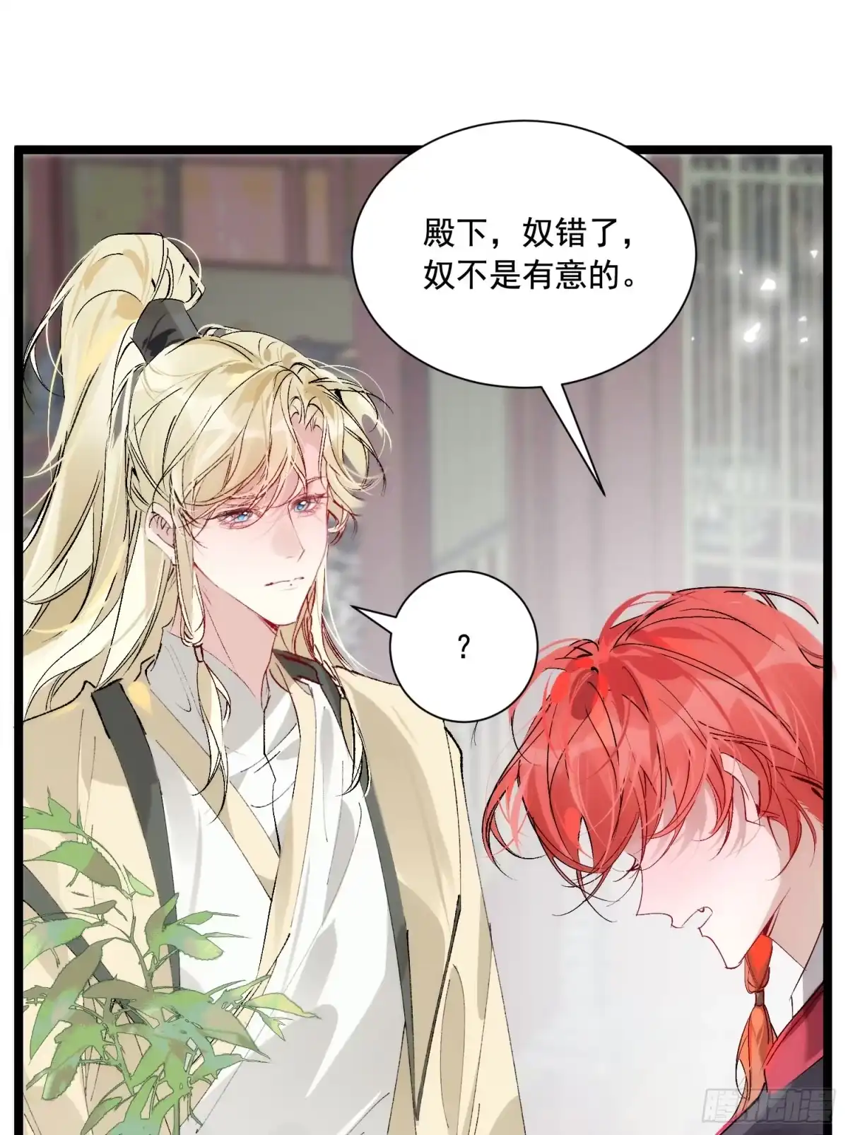 祈祷之夜 34 妖是低等的吗 第31页