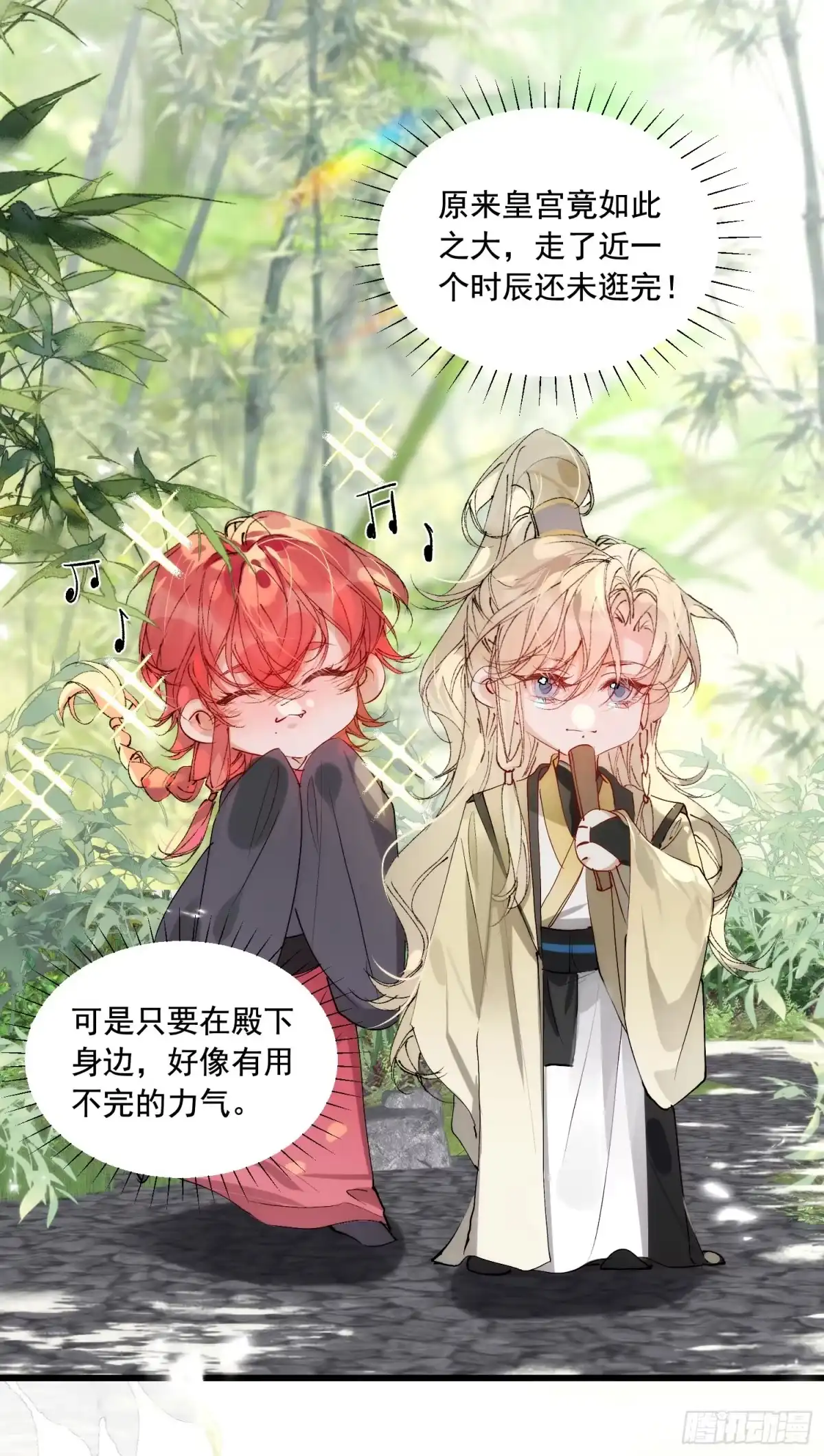 祈祷之夜 34 妖是低等的吗 第11页