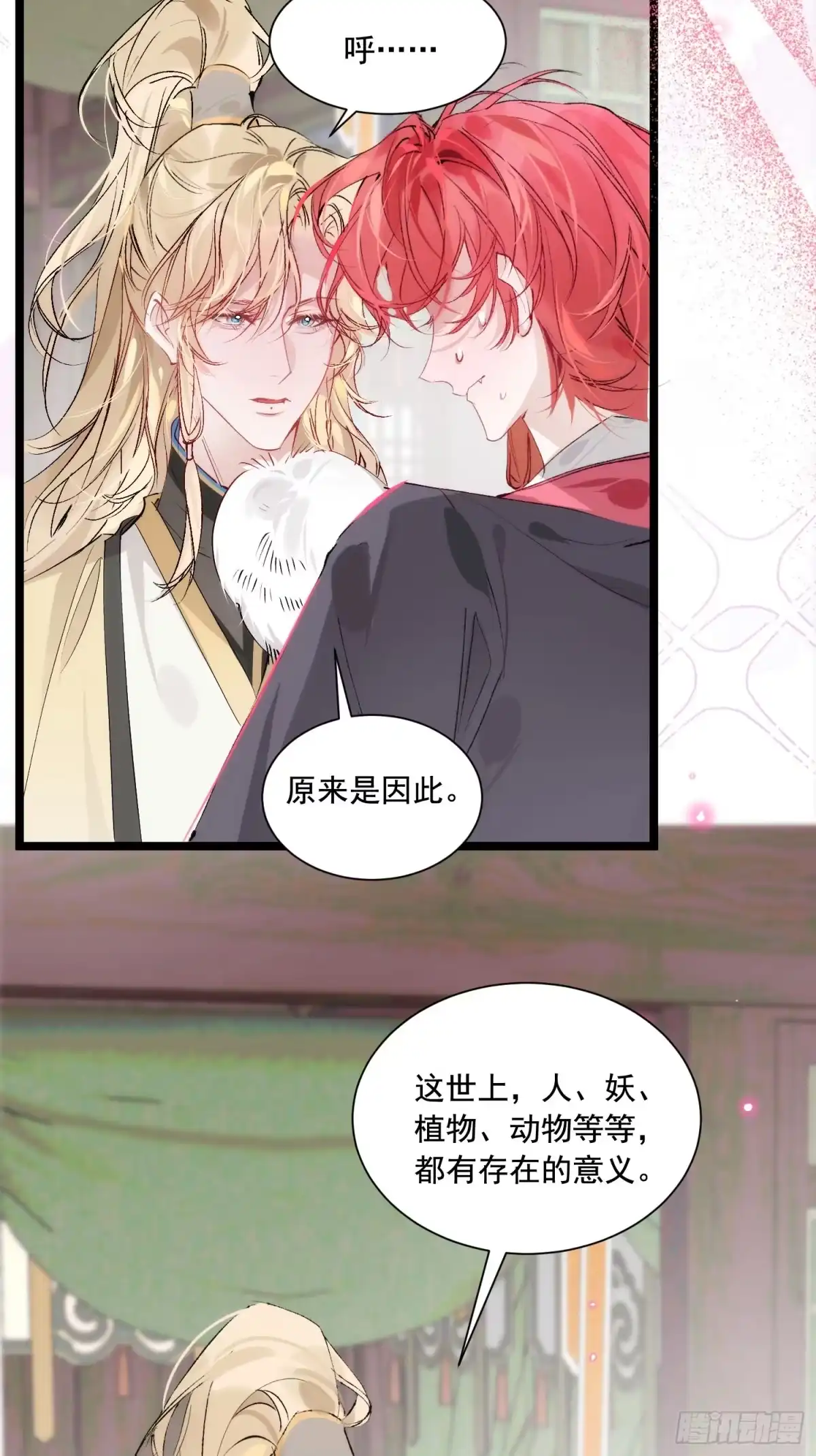 祈祷之夜 34 妖是低等的吗 第46页