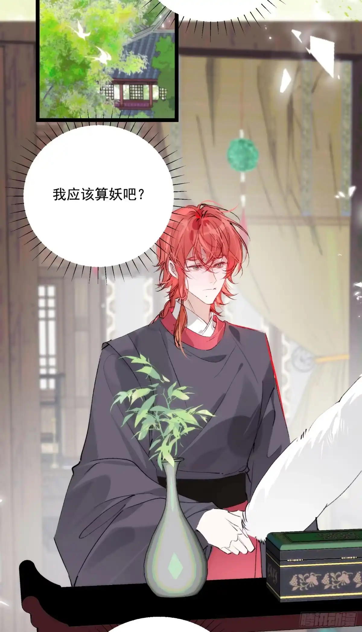 祈祷之夜 34 妖是低等的吗 第28页