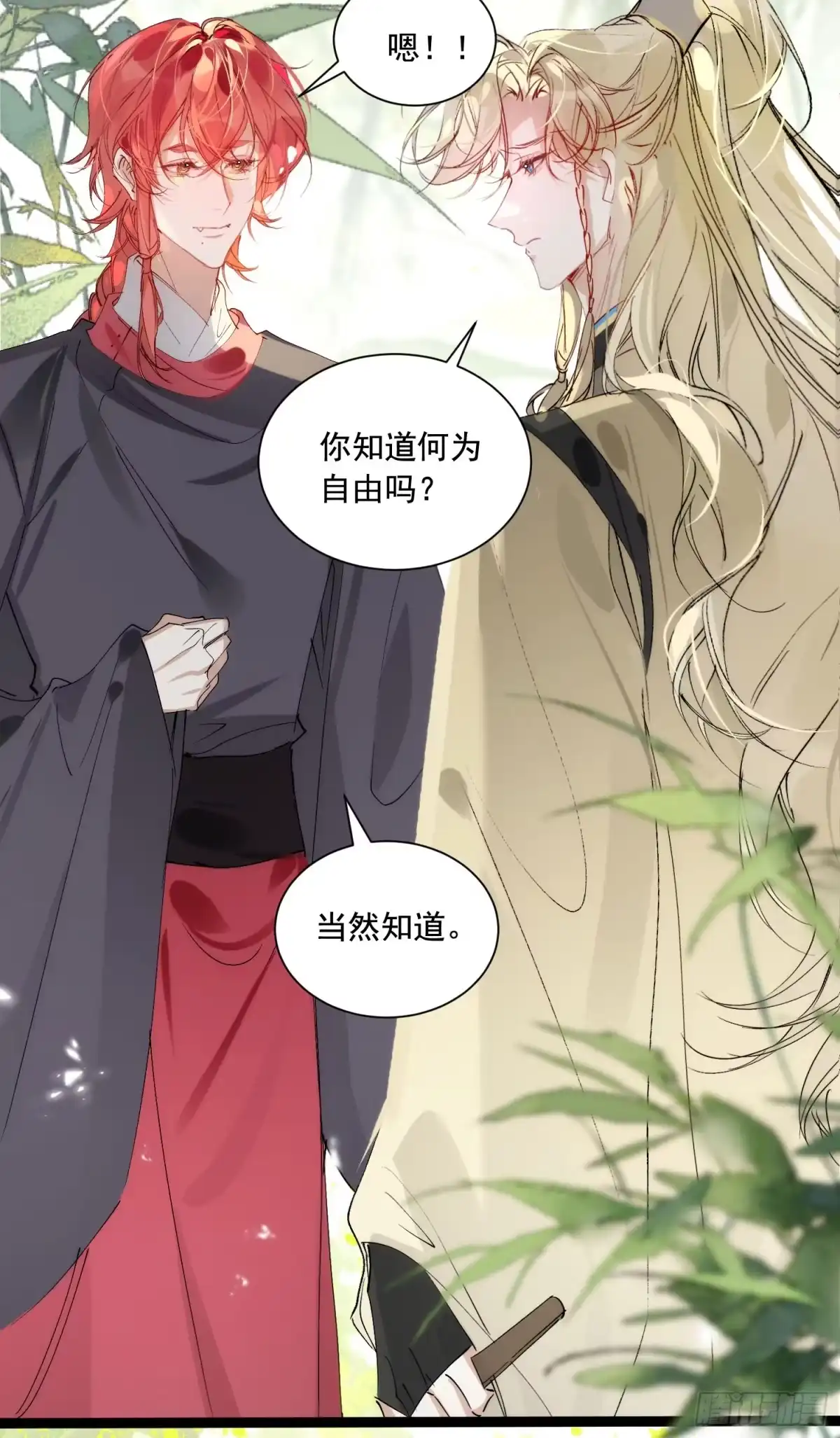 祈祷之夜 34 妖是低等的吗 第17页