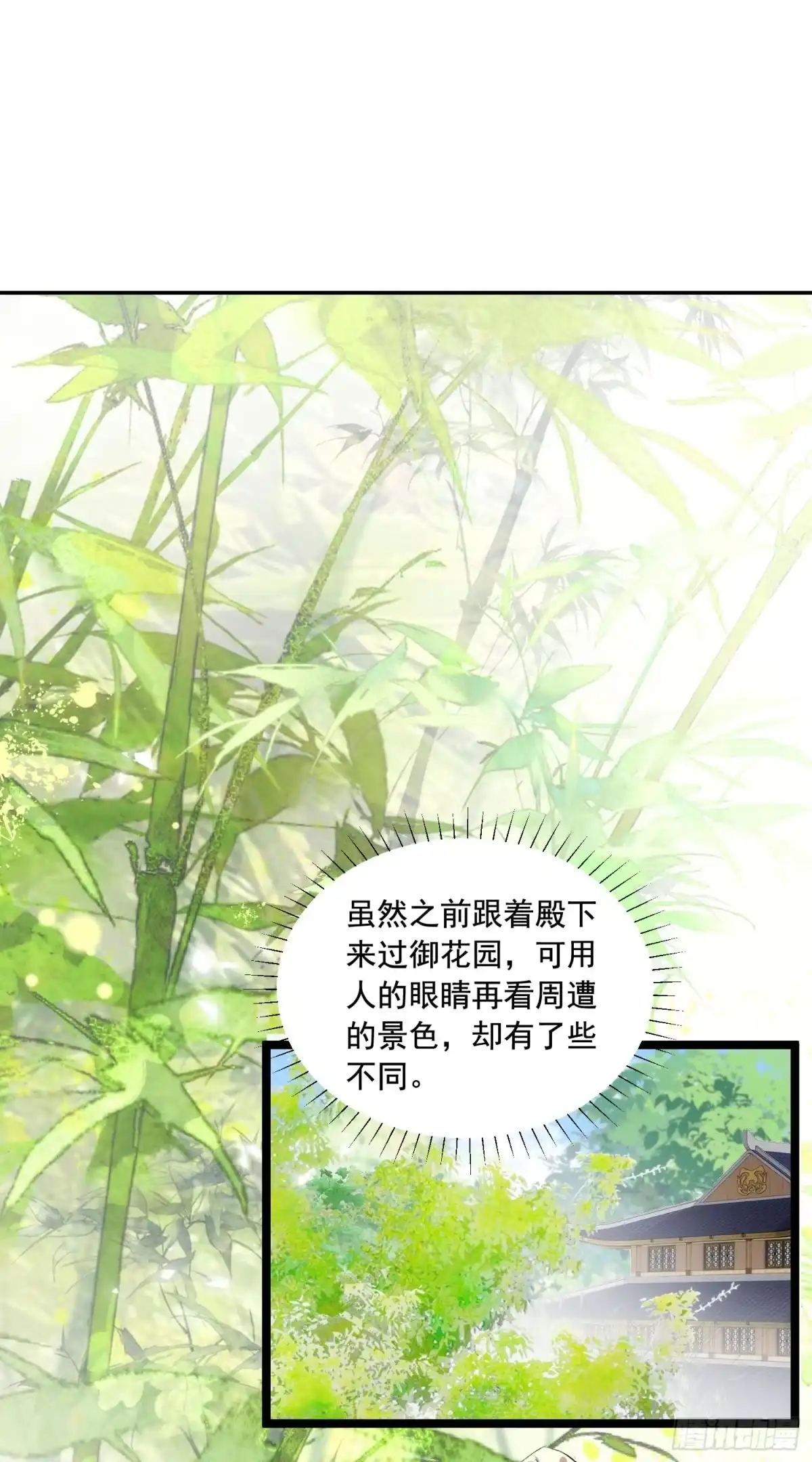 祈祷之夜 34 妖是低等的吗 第2页