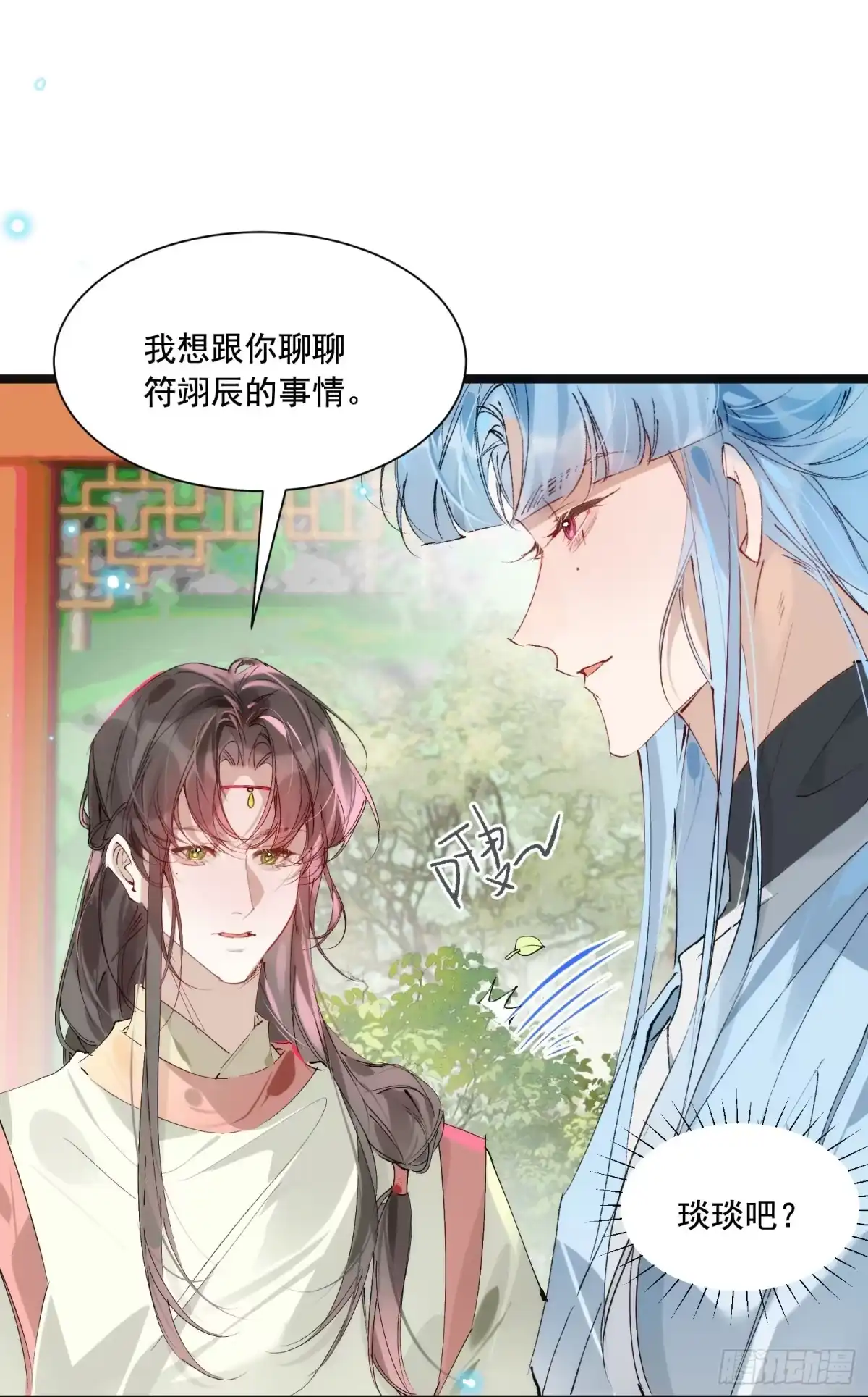 祈祷之夜 34 妖是低等的吗 第56页