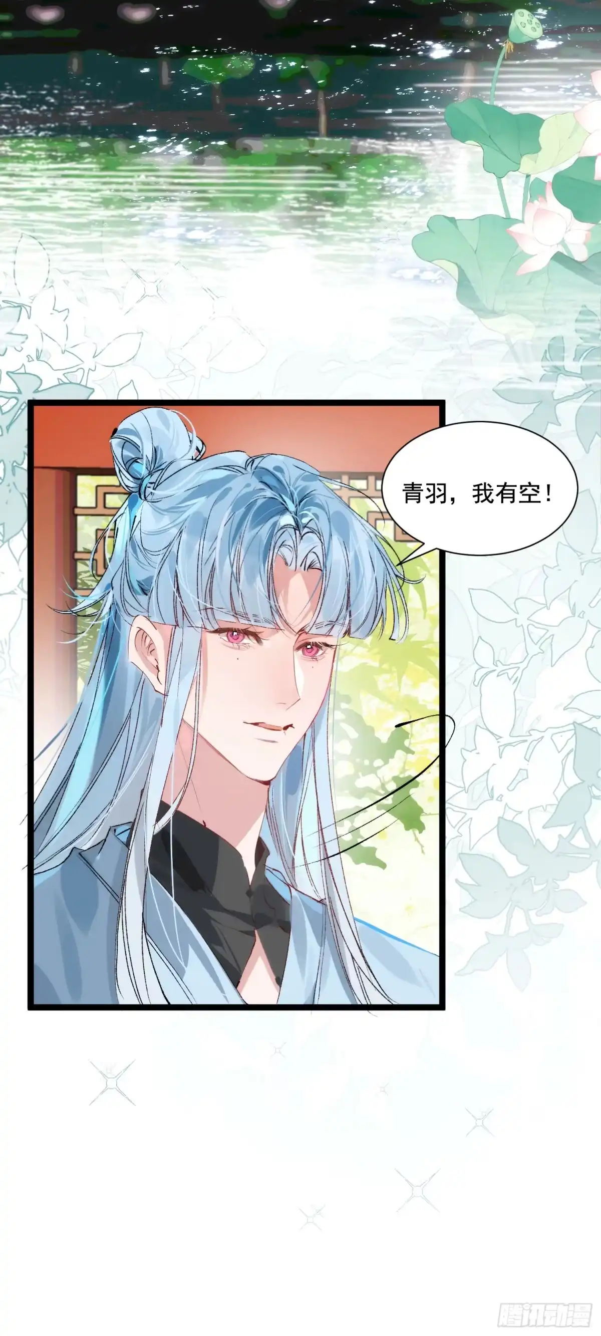 祈祷之夜 34 妖是低等的吗 第55页