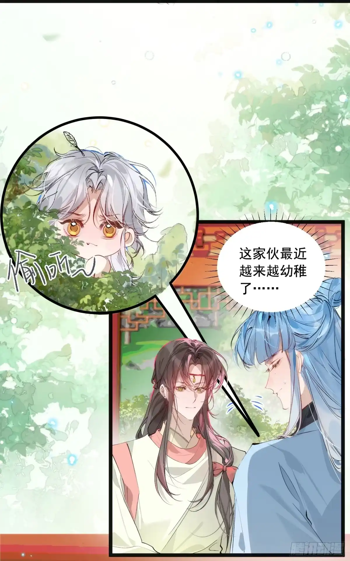 祈祷之夜 34 妖是低等的吗 第57页
