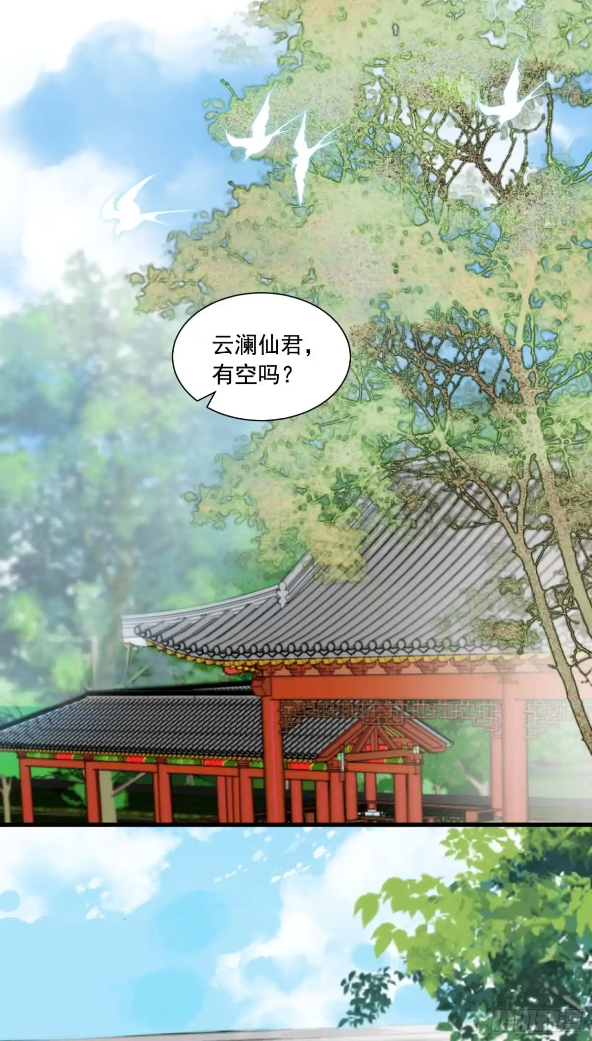 祈祷之夜 34 妖是低等的吗 第53页