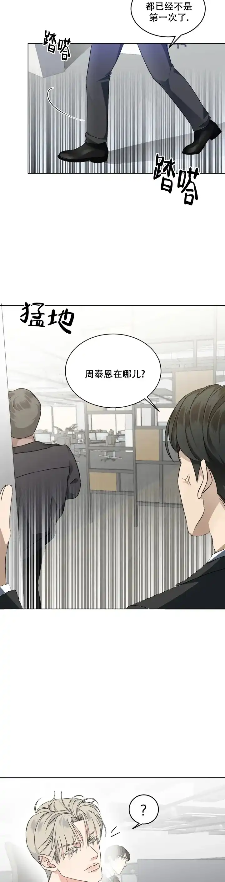 《起点》第1话 第5页