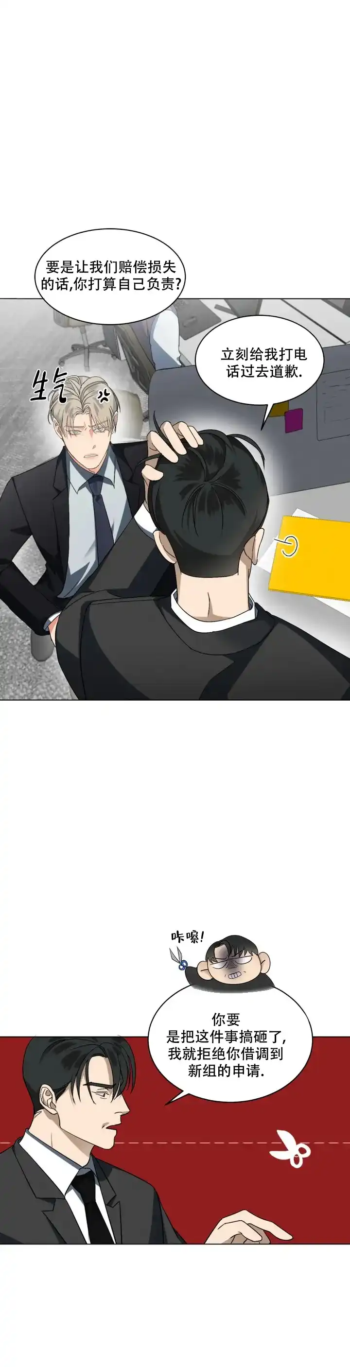 《起点》第1话 第8页