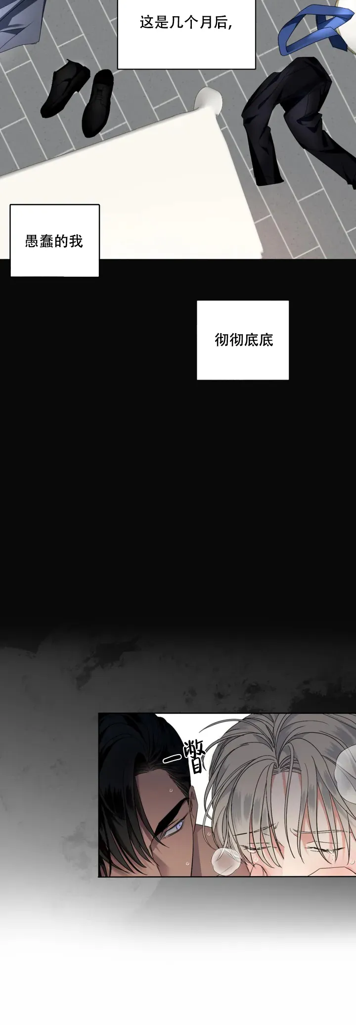 《起点》第1话 第2页