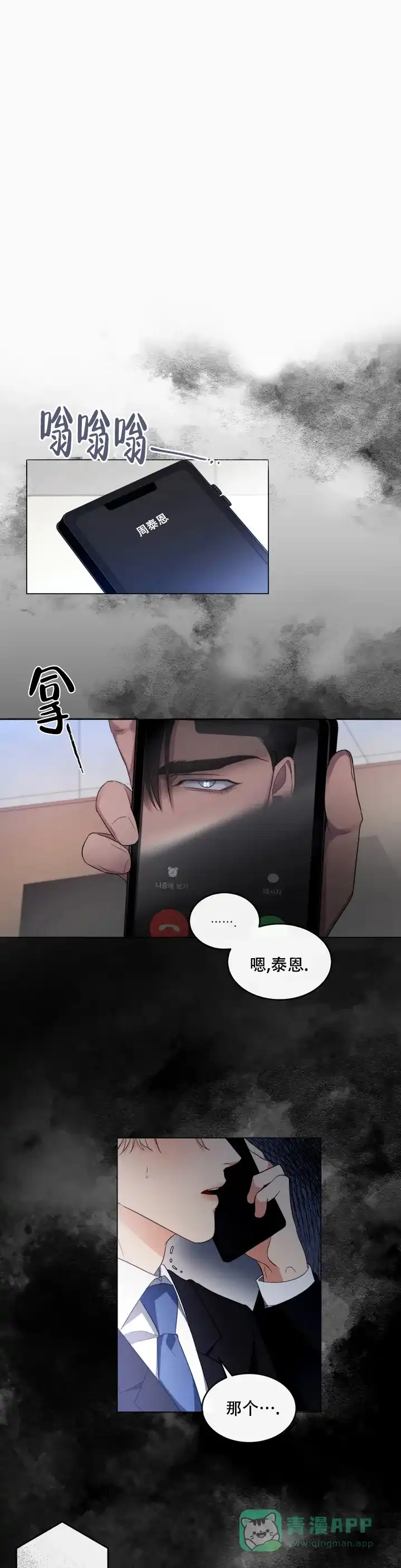 《起点》第1话 第1页