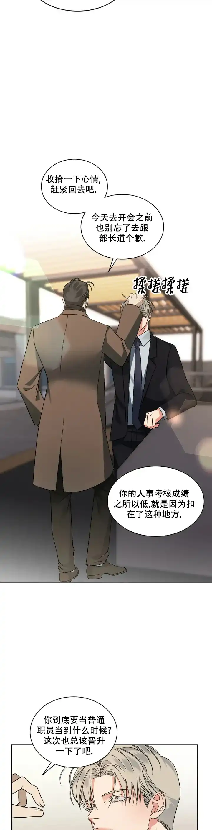 《起点》第1话 第15页