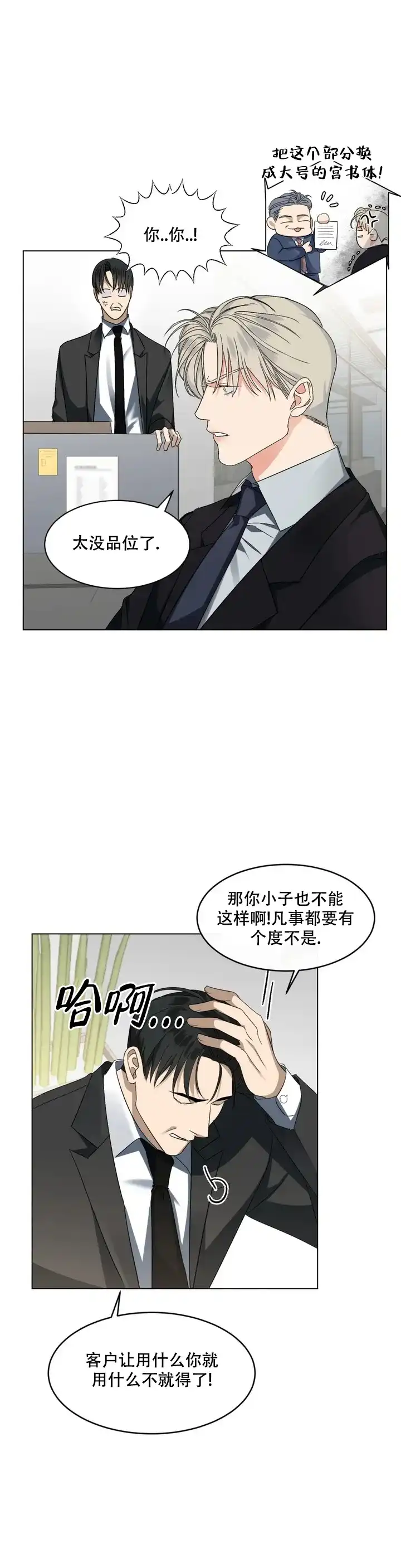 《起点》第1话 第7页