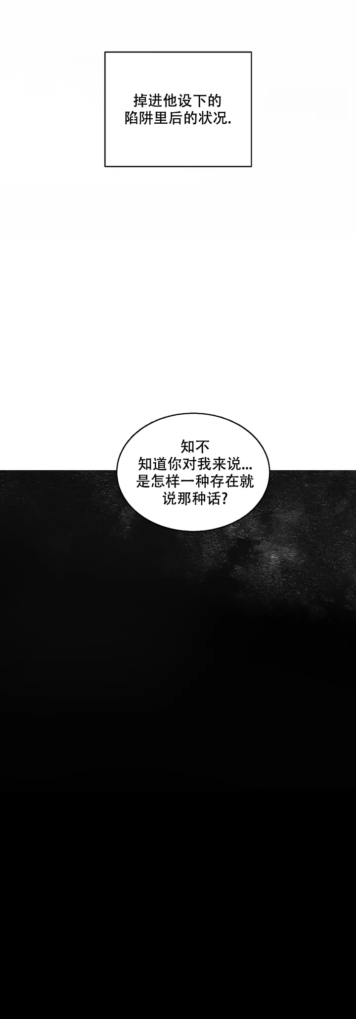 《起点》第1话 第3页