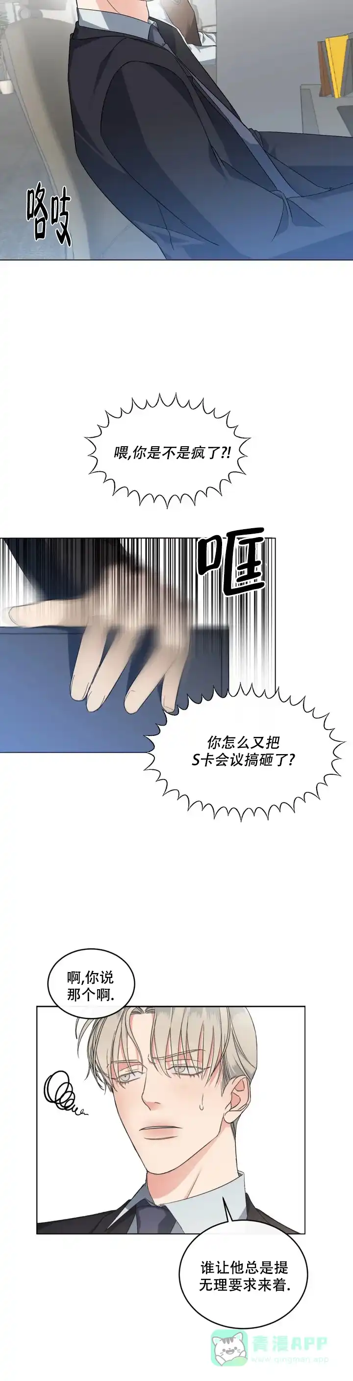 《起点》第1话 第6页