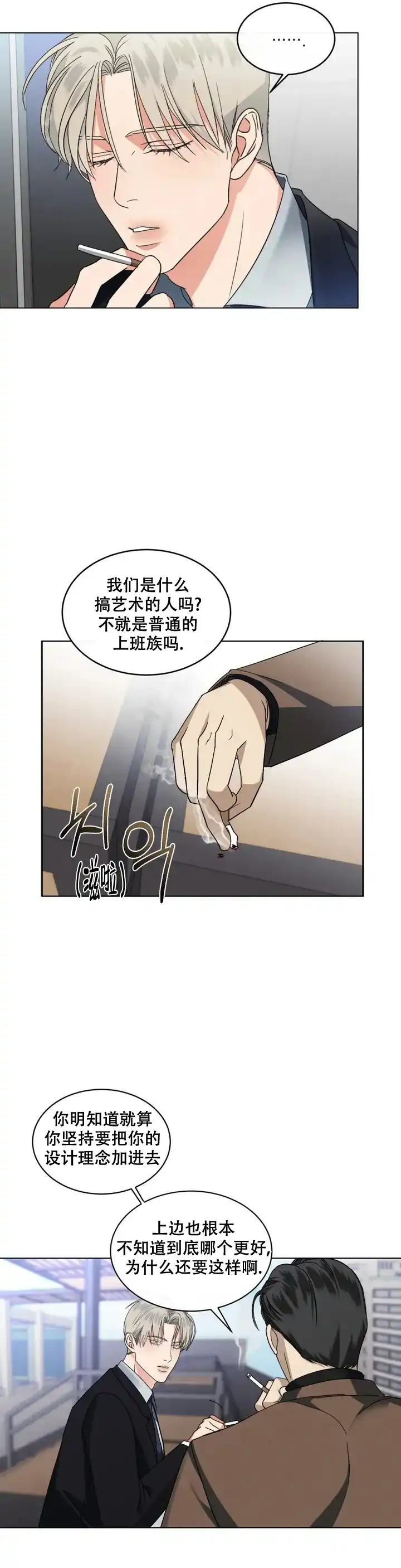 《起点》第1话 第13页