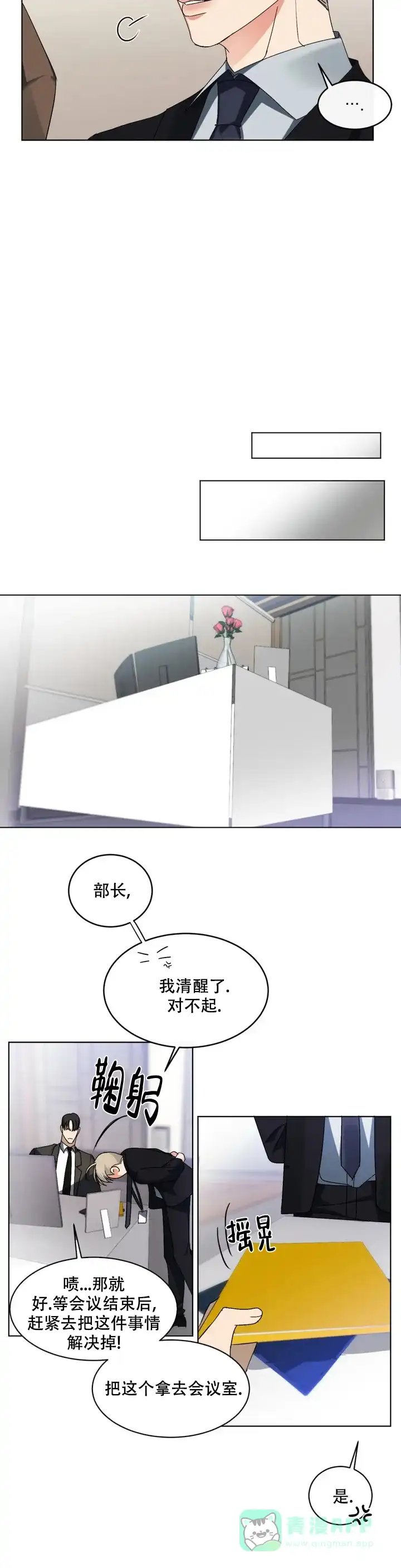 《起点》第1话 第16页